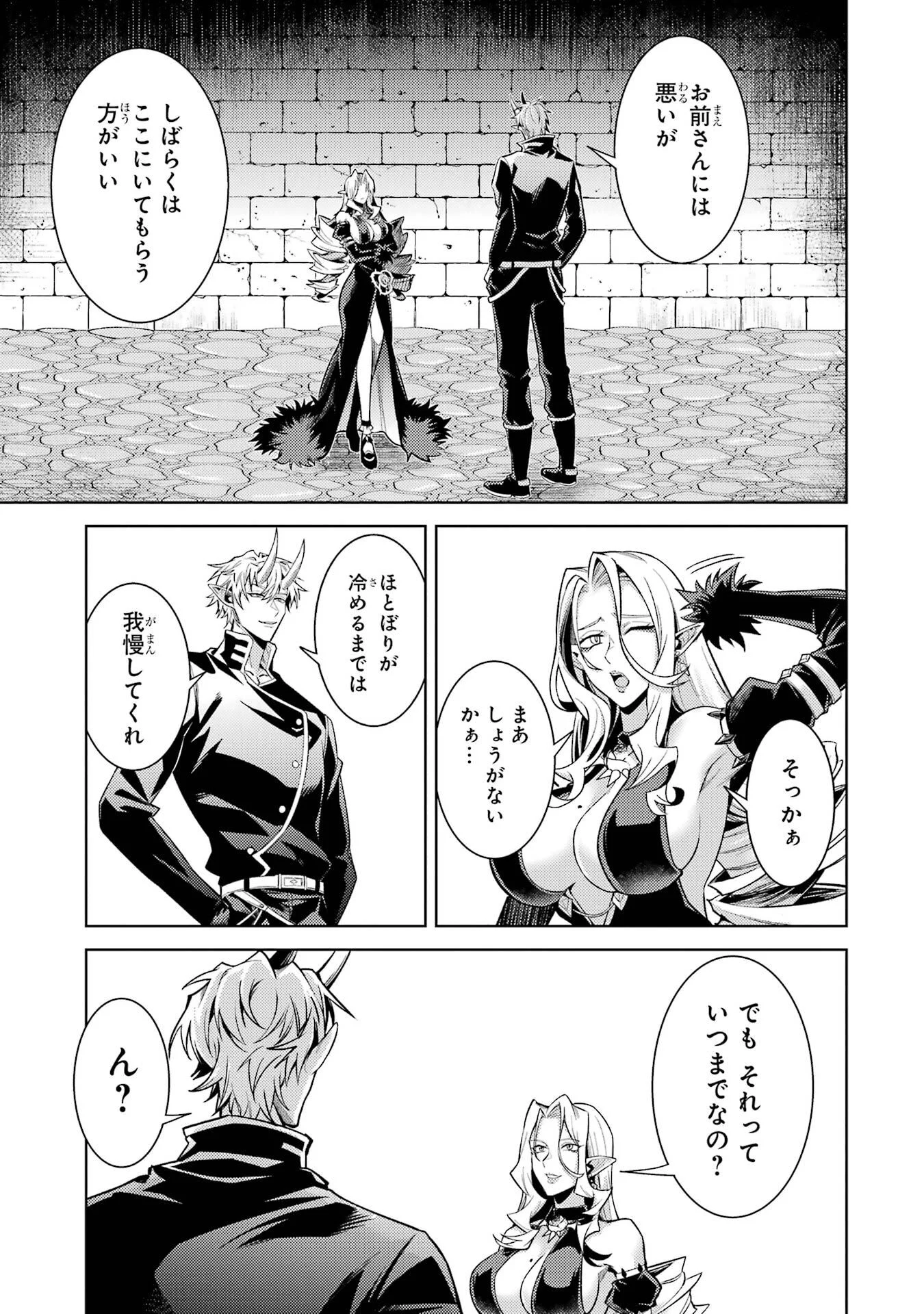 Tensei Shitara Joban de Shinu Naka Boss Datta - Heroine Kenzokuka de Ikinokoru - Chapter 36 - Page 45