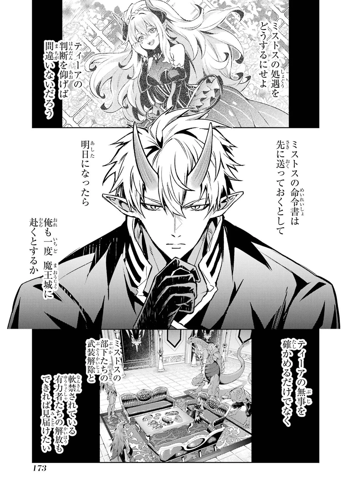 Tensei Shitara Joban de Shinu Naka Boss Datta - Heroine Kenzokuka de Ikinokoru - Chapter 36 - Page 47
