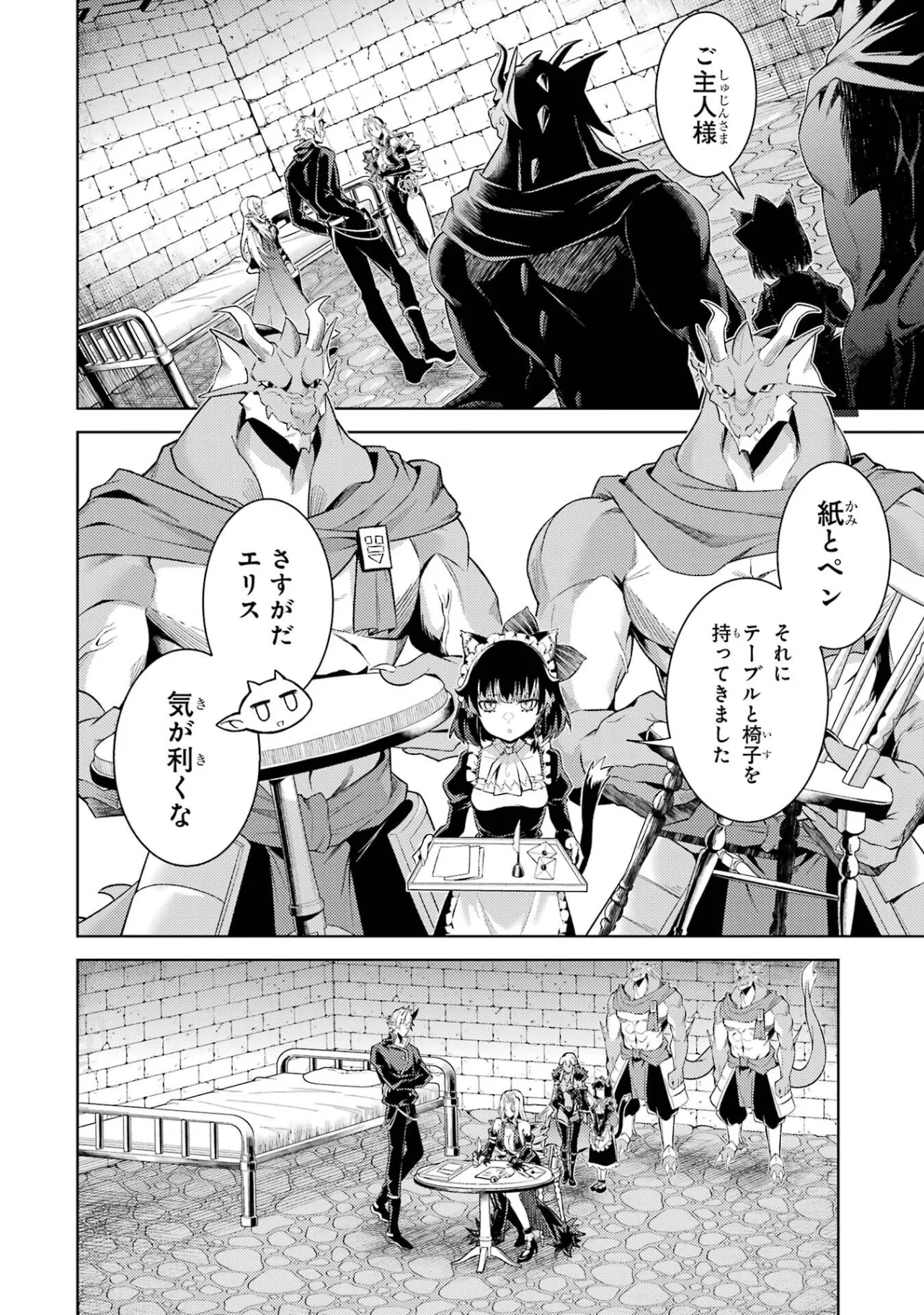 Tensei Shitara Joban de Shinu Naka Boss Datta - Heroine Kenzokuka de Ikinokoru - Chapter 36 - Page 48