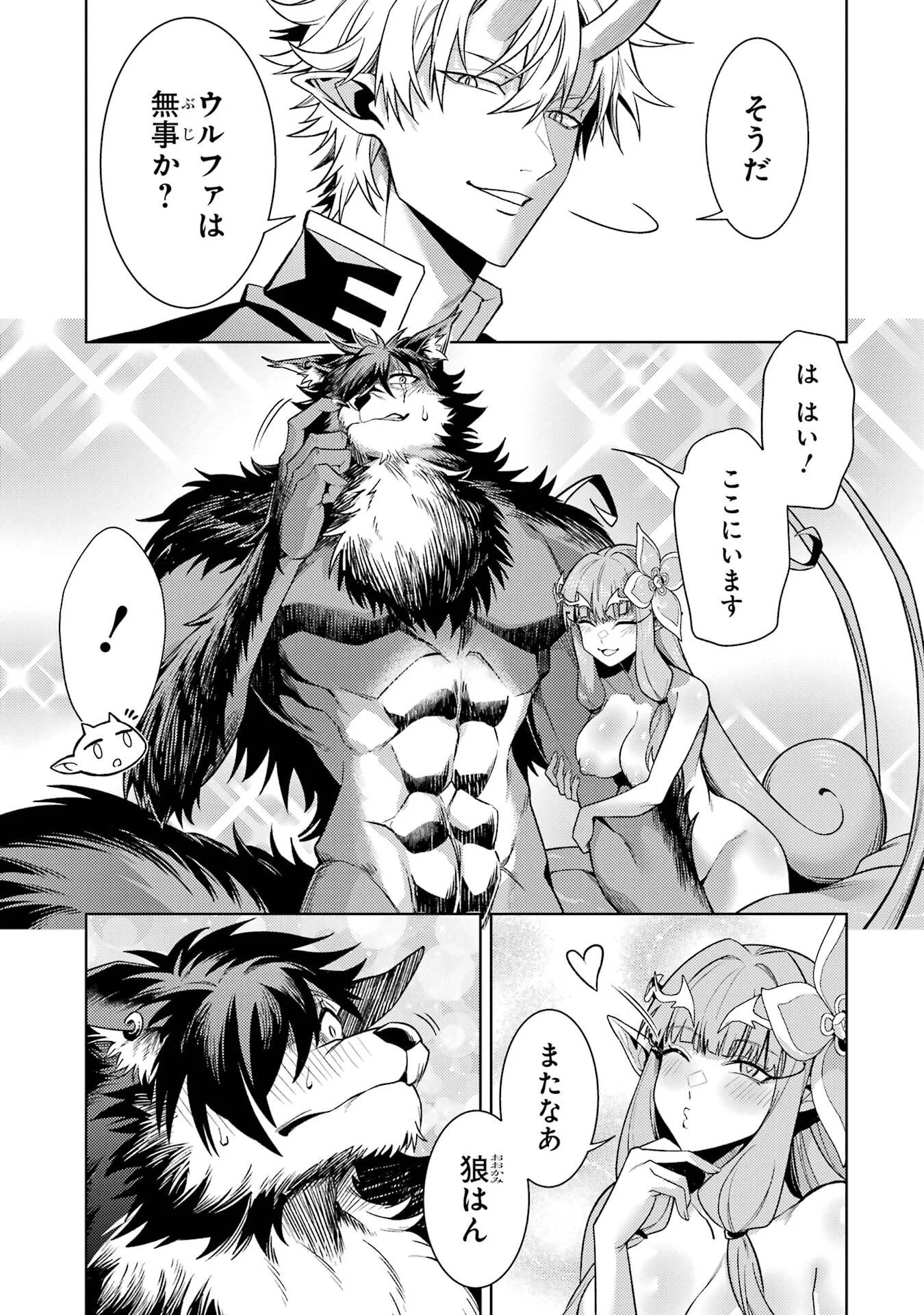 Tensei Shitara Joban de Shinu Naka Boss Datta - Heroine Kenzokuka de Ikinokoru - Chapter 36 - Page 49