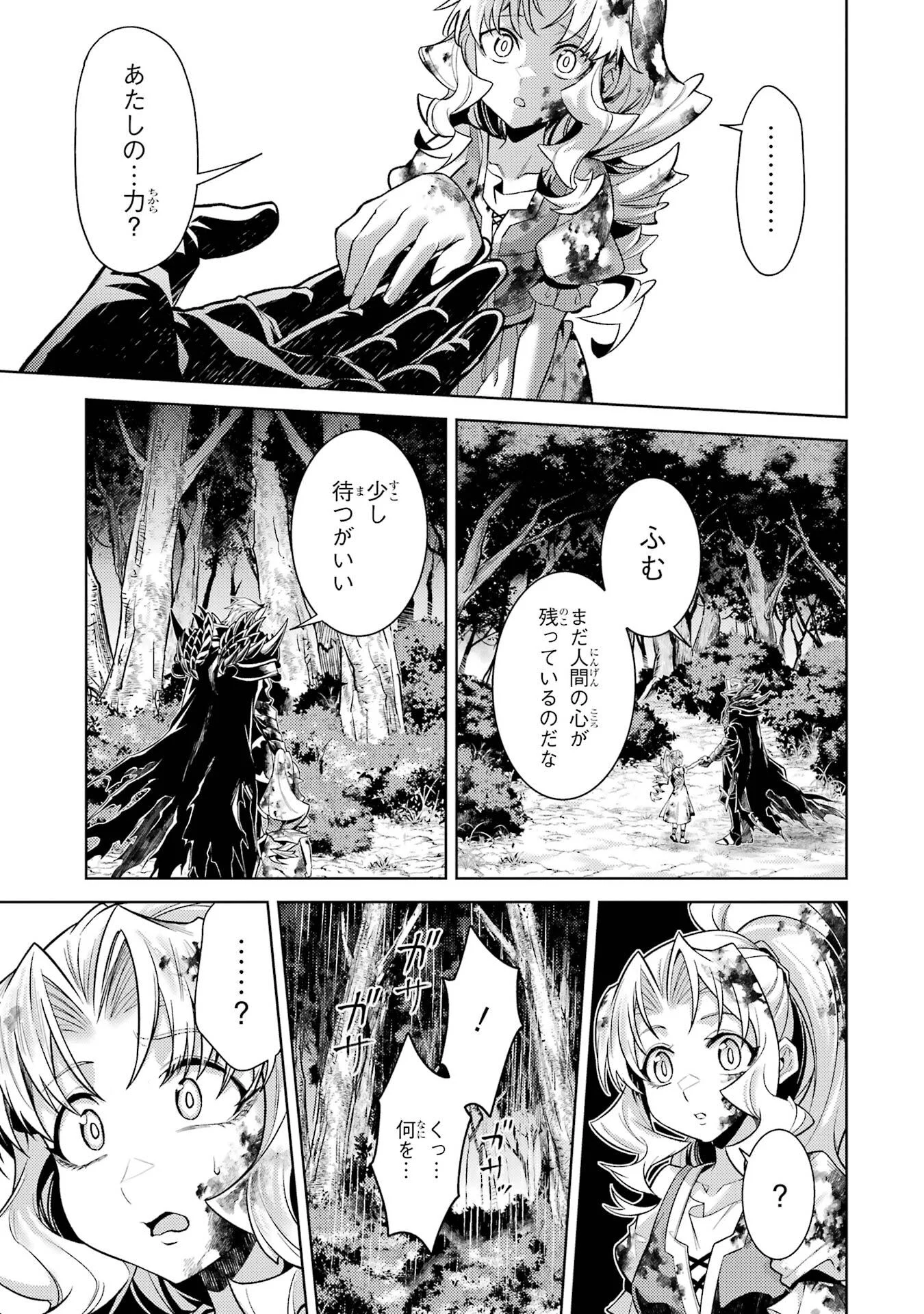 Tensei Shitara Joban de Shinu Naka Boss Datta - Heroine Kenzokuka de Ikinokoru - Chapter 36 - Page 5