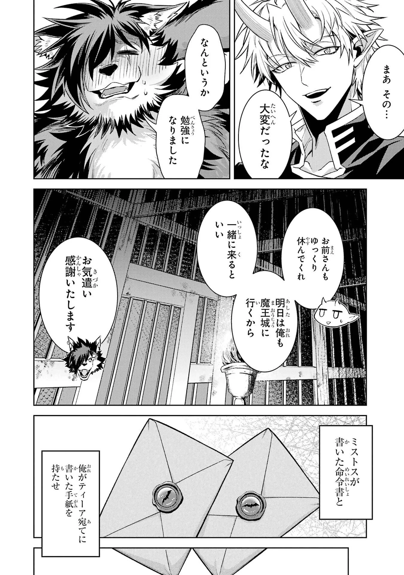 Tensei Shitara Joban de Shinu Naka Boss Datta - Heroine Kenzokuka de Ikinokoru - Chapter 36 - Page 50