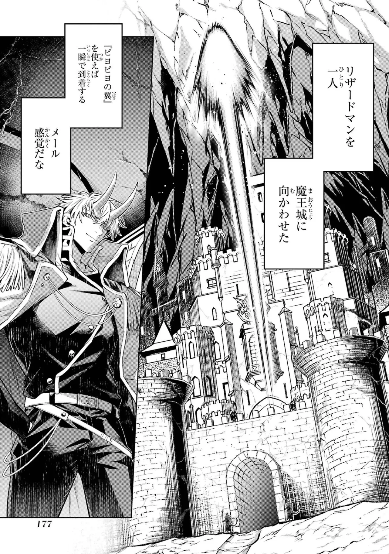 Tensei Shitara Joban de Shinu Naka Boss Datta - Heroine Kenzokuka de Ikinokoru - Chapter 36 - Page 51