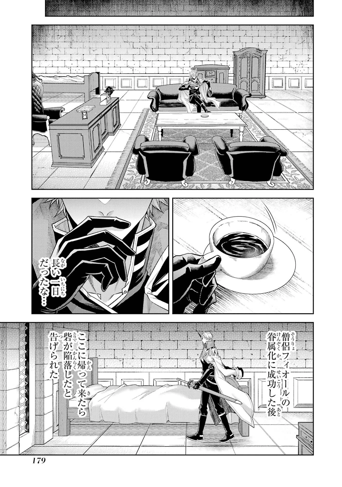 Tensei Shitara Joban de Shinu Naka Boss Datta - Heroine Kenzokuka de Ikinokoru - Chapter 36 - Page 53