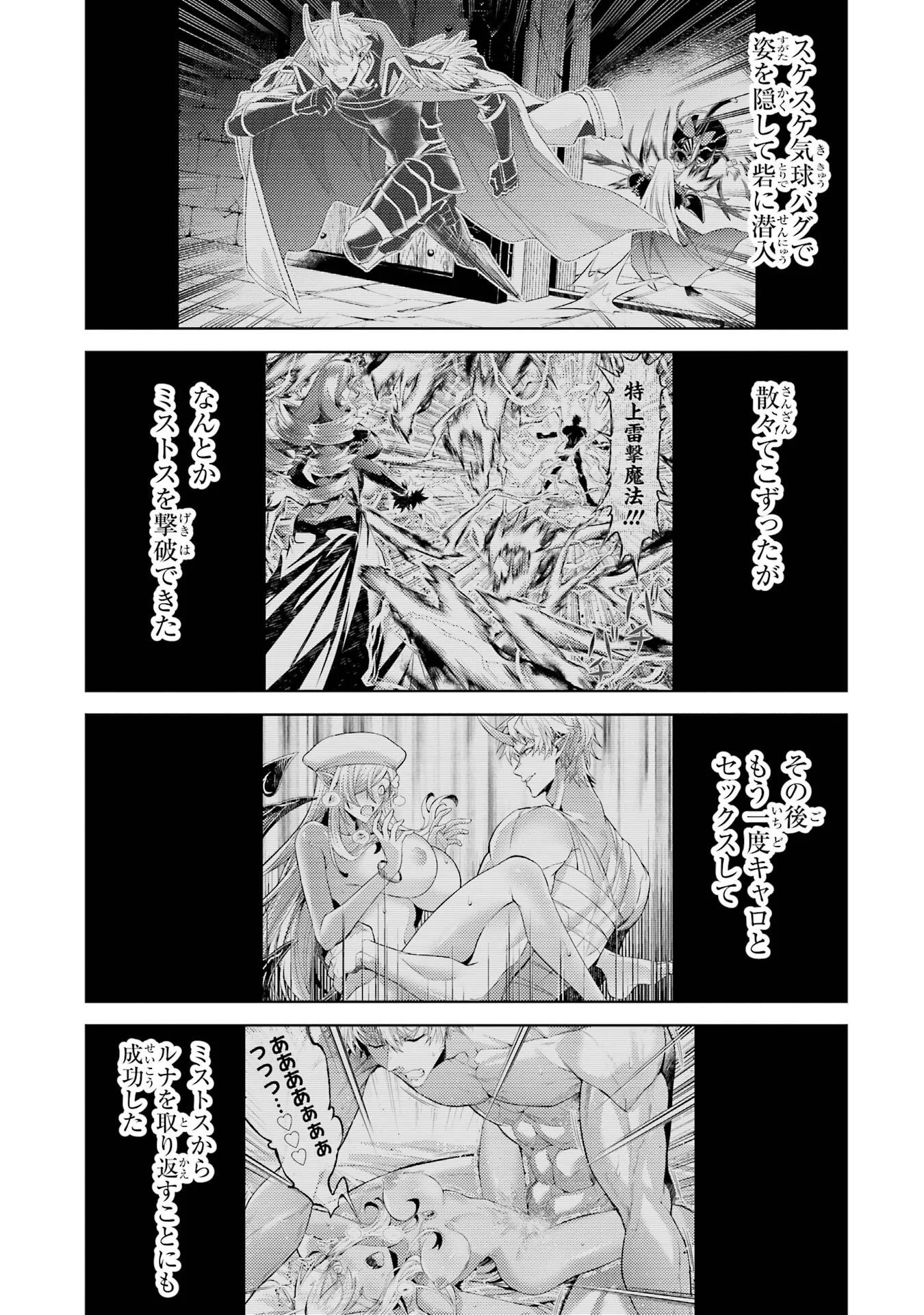 Tensei Shitara Joban de Shinu Naka Boss Datta - Heroine Kenzokuka de Ikinokoru - Chapter 36 - Page 55