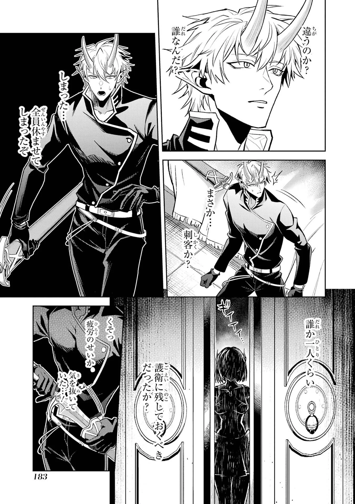 Tensei Shitara Joban de Shinu Naka Boss Datta - Heroine Kenzokuka de Ikinokoru - Chapter 36 - Page 57