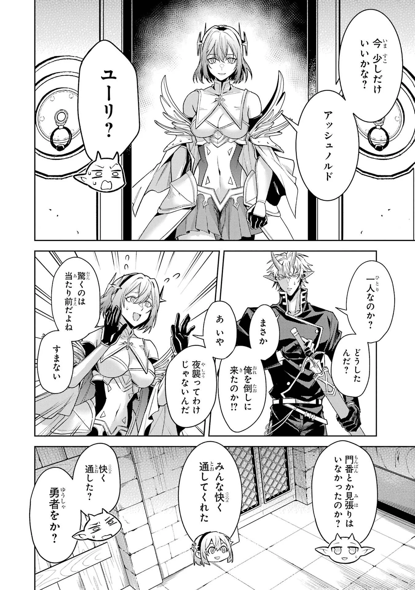 Tensei Shitara Joban de Shinu Naka Boss Datta - Heroine Kenzokuka de Ikinokoru - Chapter 36 - Page 58