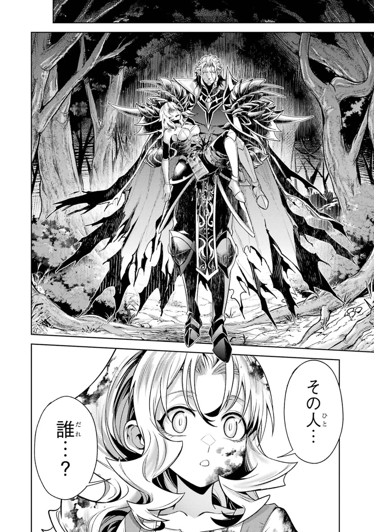 Tensei Shitara Joban de Shinu Naka Boss Datta - Heroine Kenzokuka de Ikinokoru - Chapter 36 - Page 6