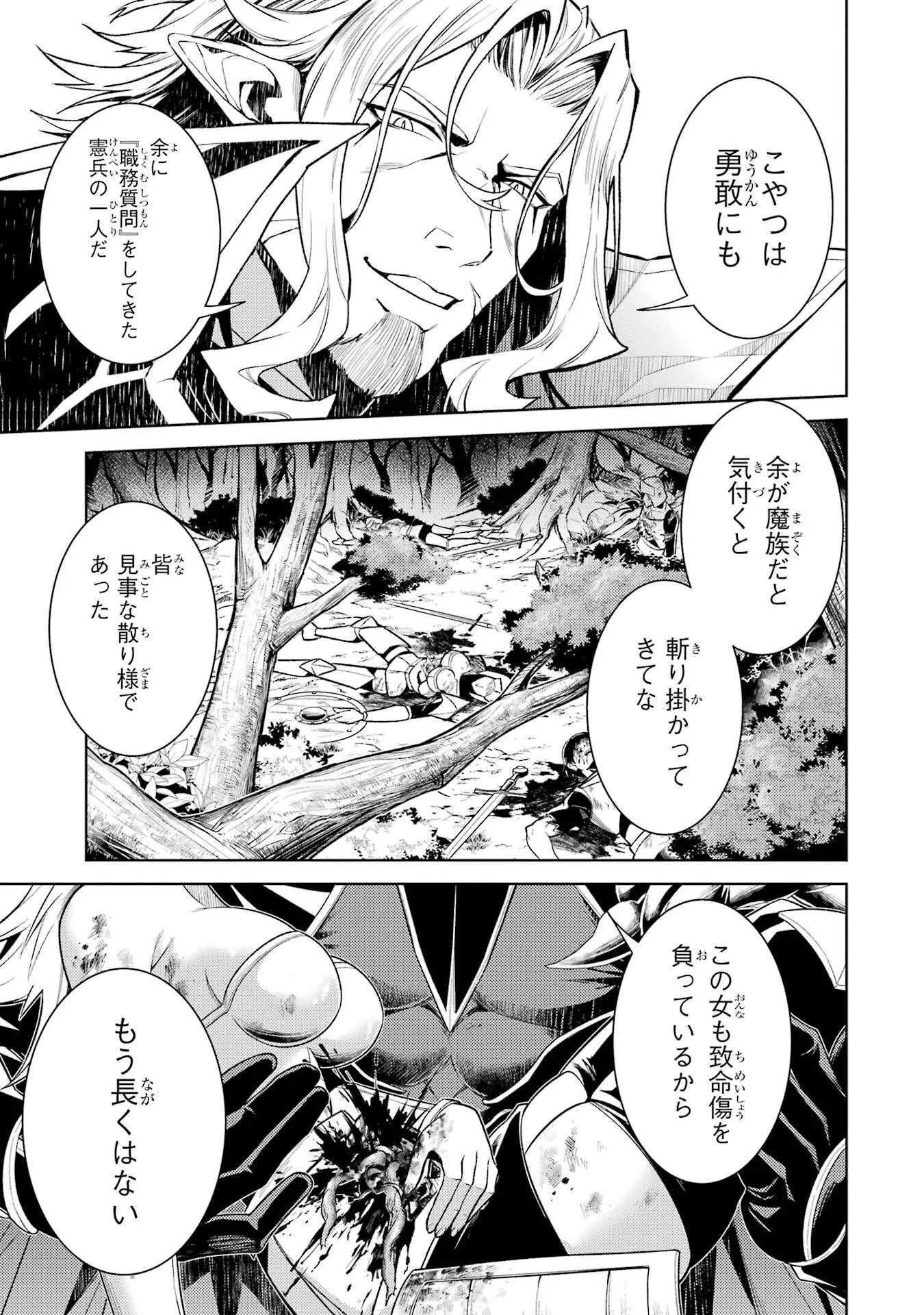 Tensei Shitara Joban de Shinu Naka Boss Datta - Heroine Kenzokuka de Ikinokoru - Chapter 36 - Page 7