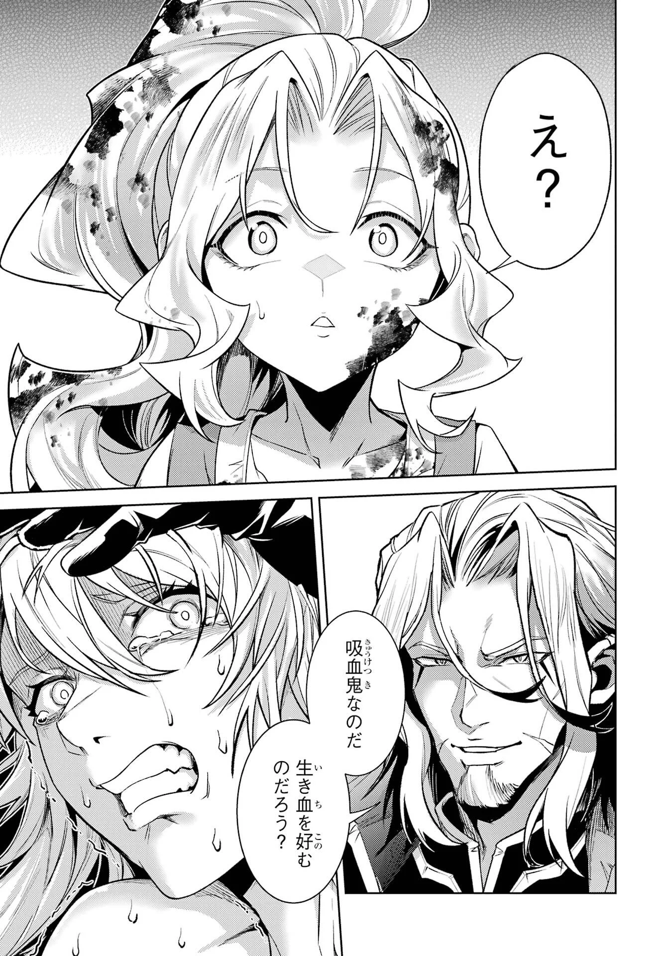 Tensei Shitara Joban de Shinu Naka Boss Datta - Heroine Kenzokuka de Ikinokoru - Chapter 36 - Page 9