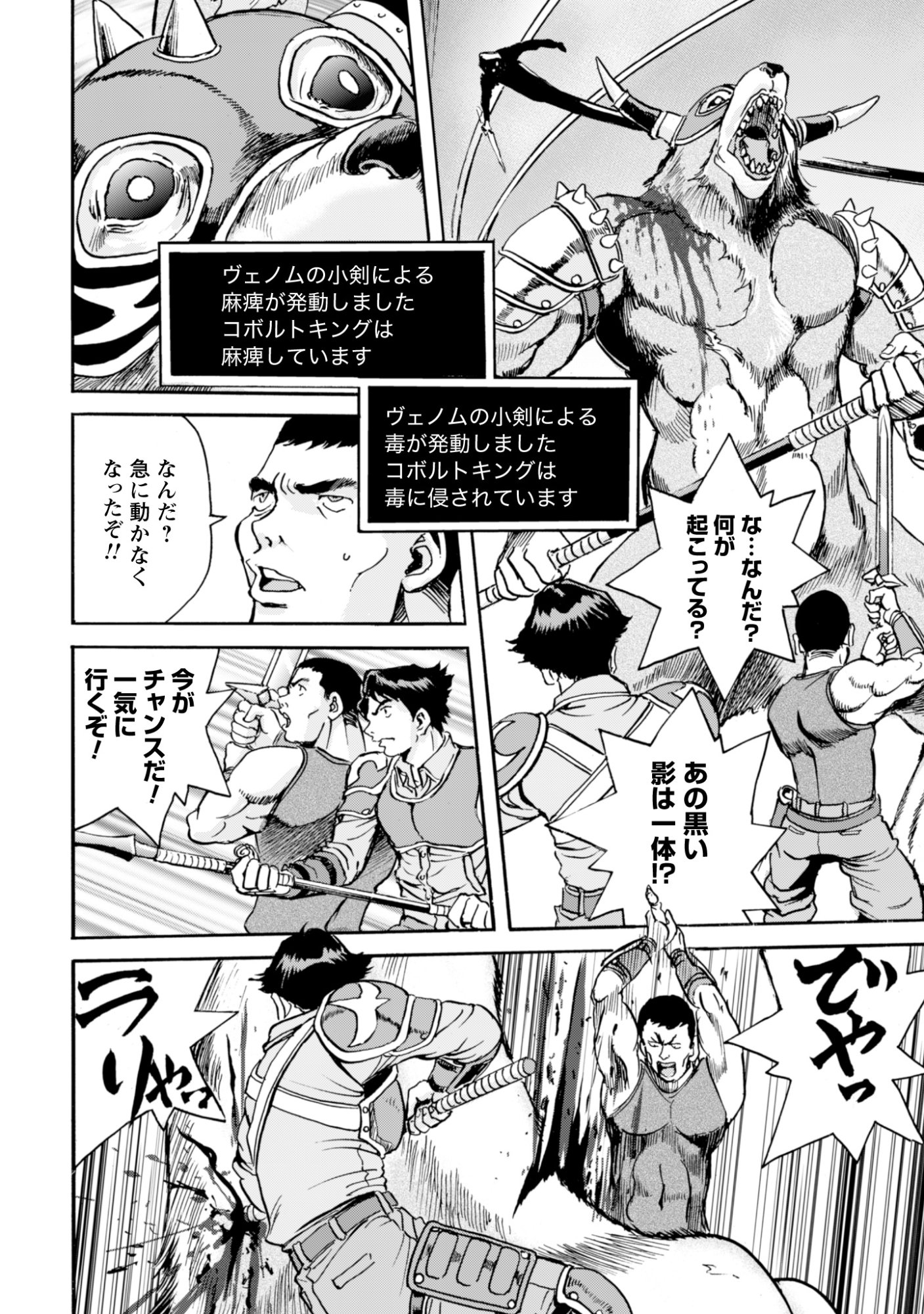 While At The Bottom, I Found Hope In A Different World. - Chapter 27 - Page 10