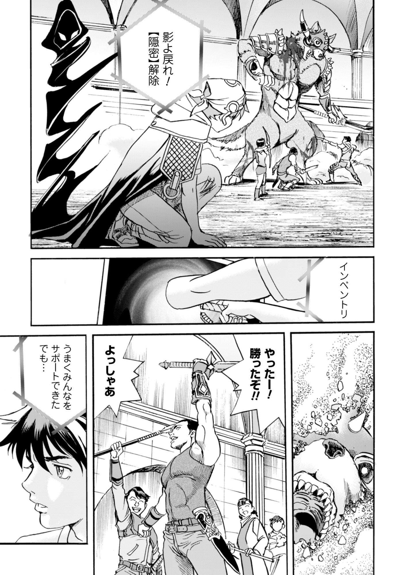 While At The Bottom, I Found Hope In A Different World. - Chapter 27 - Page 11