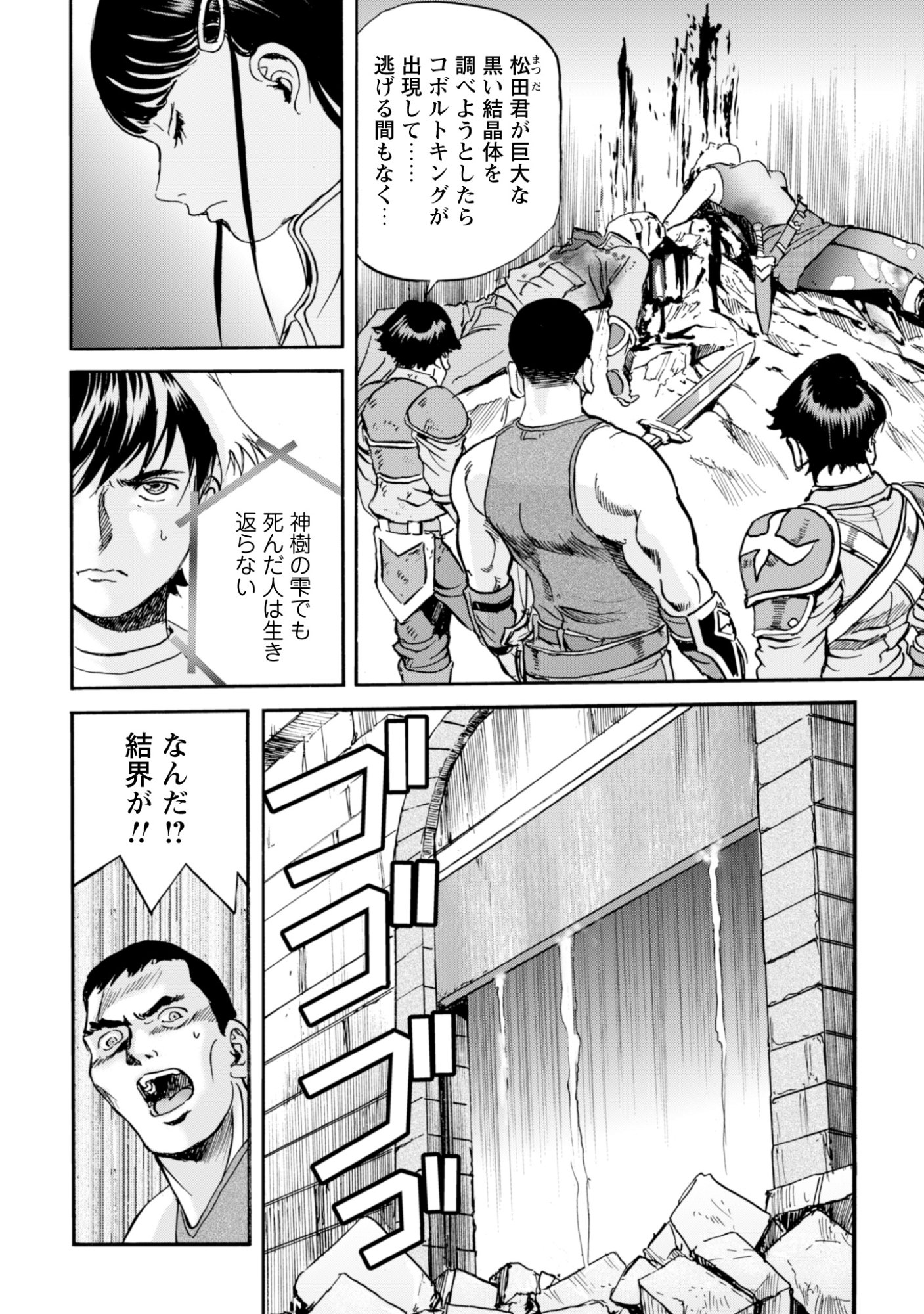 While At The Bottom, I Found Hope In A Different World. - Chapter 27 - Page 12