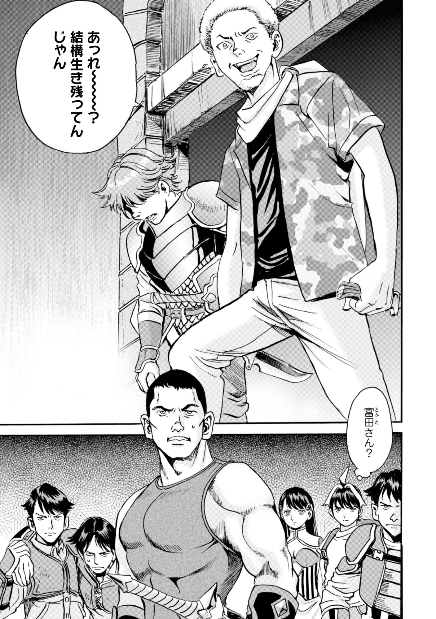 While At The Bottom, I Found Hope In A Different World. - Chapter 27 - Page 13