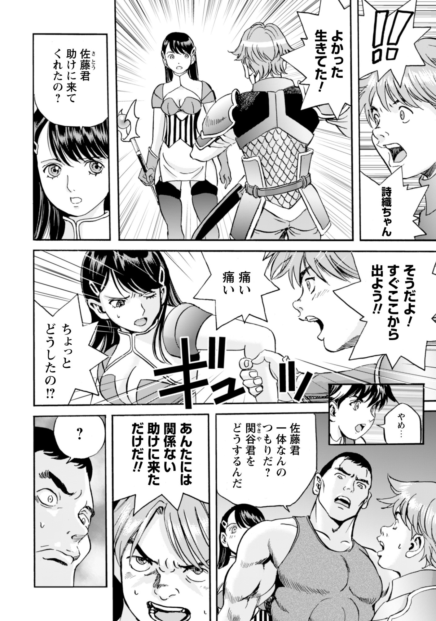 While At The Bottom, I Found Hope In A Different World. - Chapter 27 - Page 14
