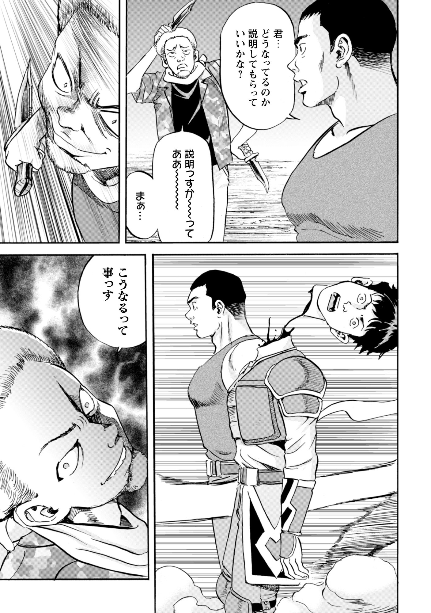 While At The Bottom, I Found Hope In A Different World. - Chapter 27 - Page 15