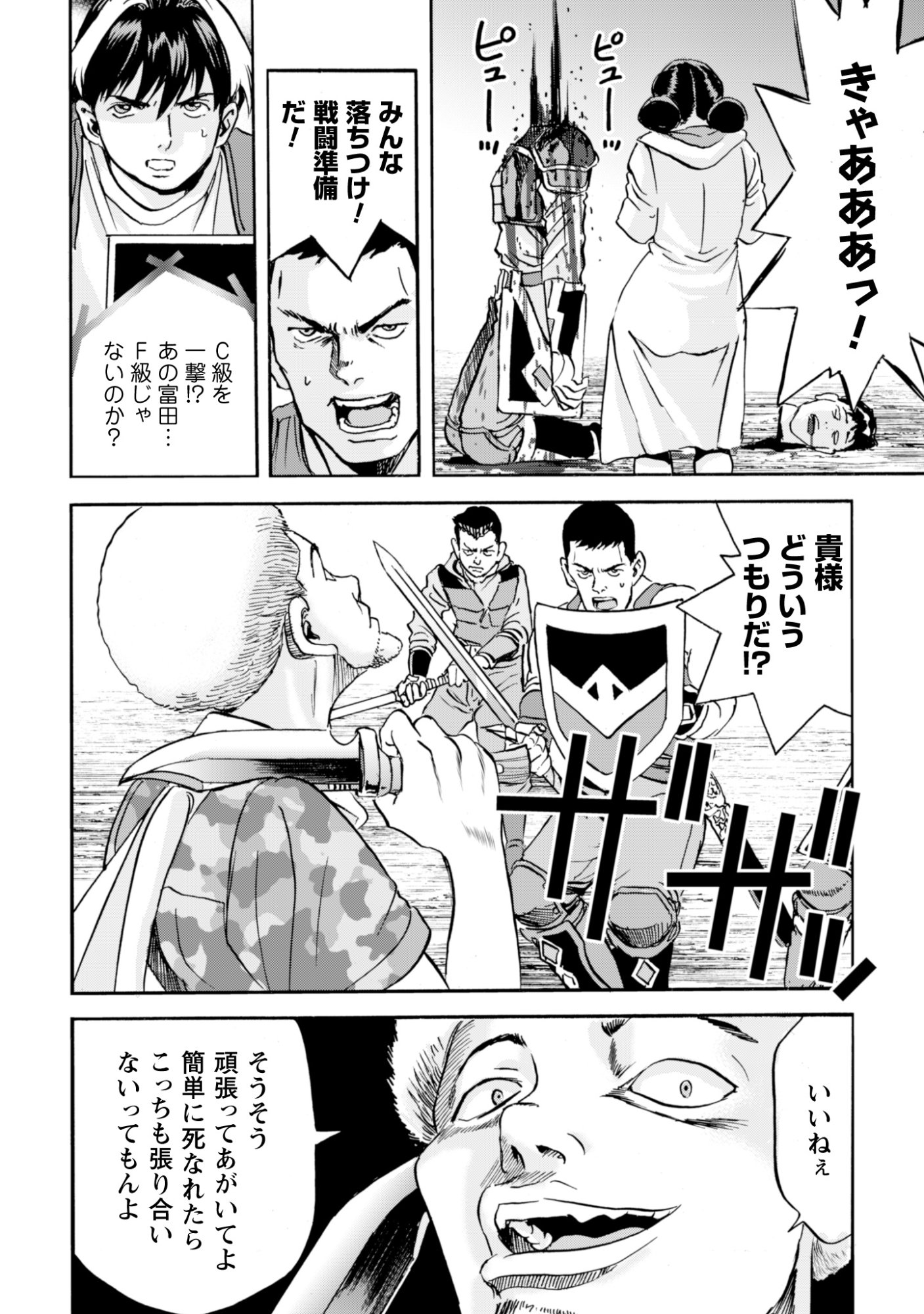 While At The Bottom, I Found Hope In A Different World. - Chapter 27 - Page 16