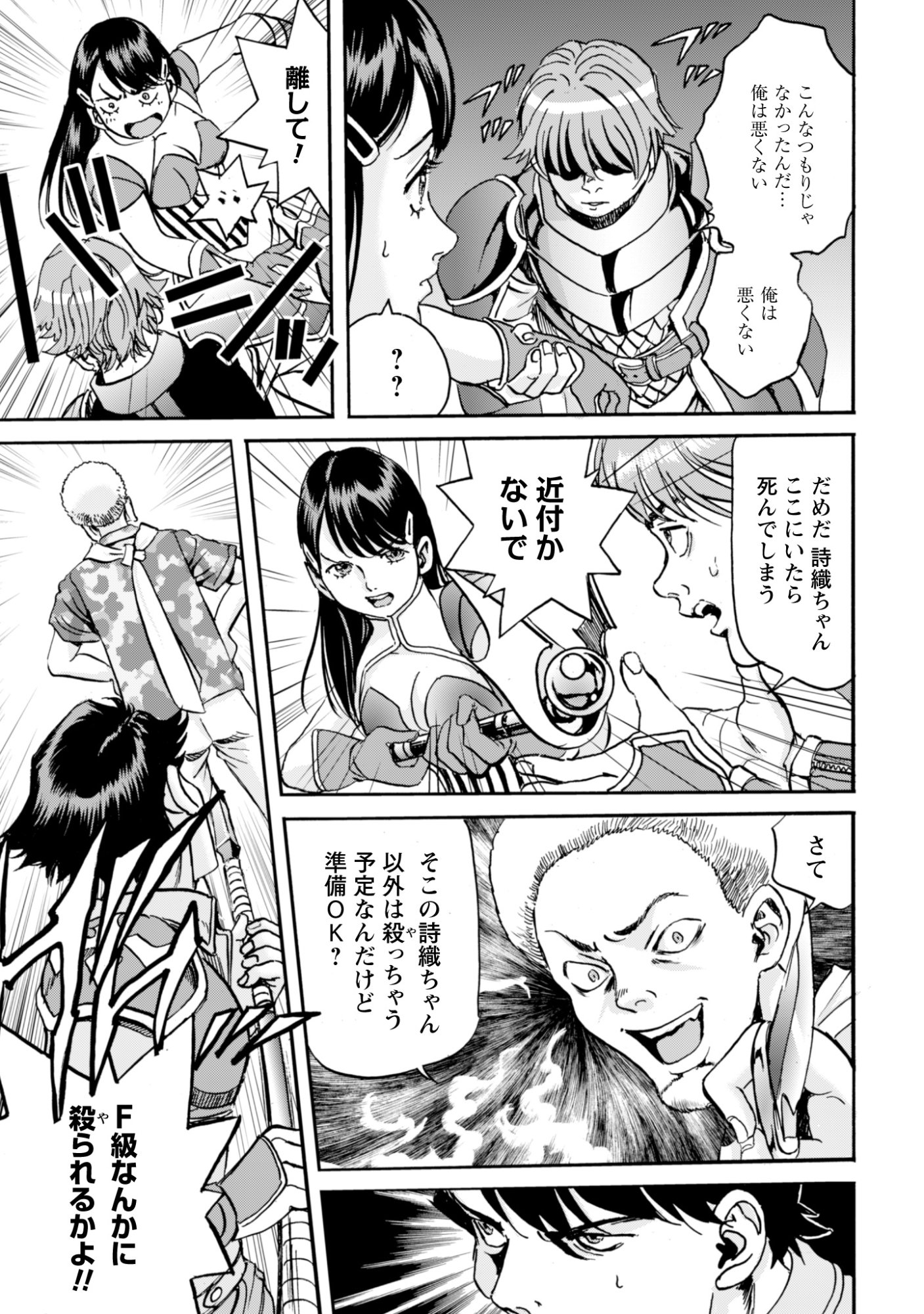 While At The Bottom, I Found Hope In A Different World. - Chapter 27 - Page 17