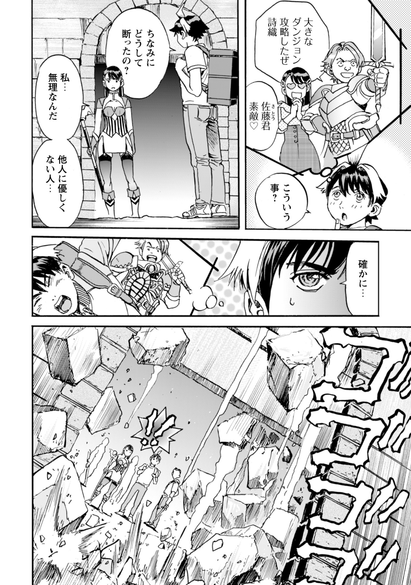 While At The Bottom, I Found Hope In A Different World. - Chapter 27 - Page 2