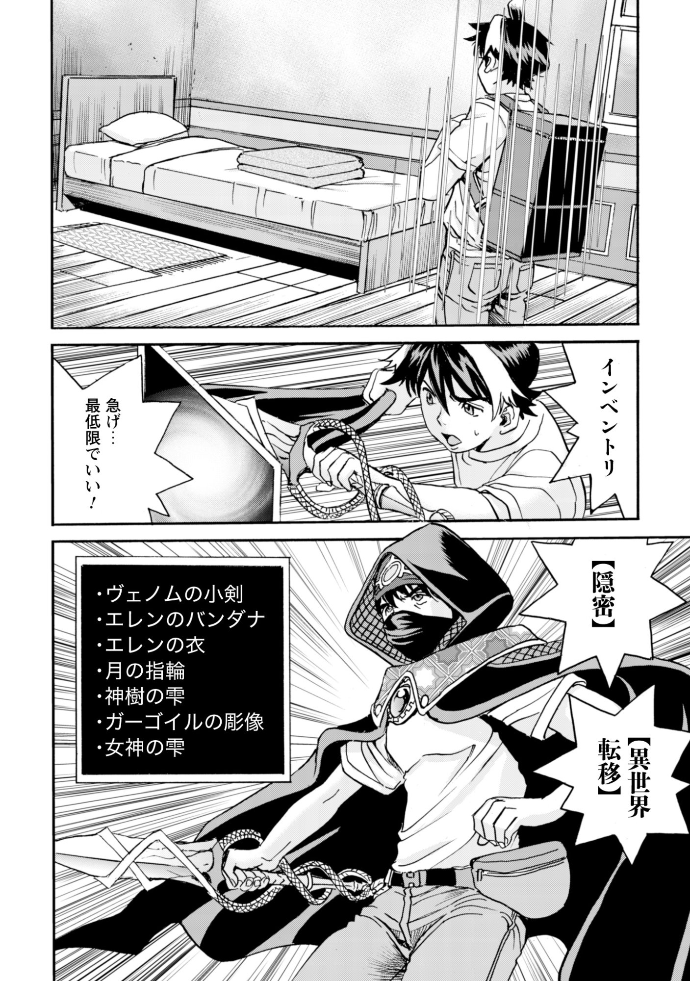 While At The Bottom, I Found Hope In A Different World. - Chapter 27 - Page 20