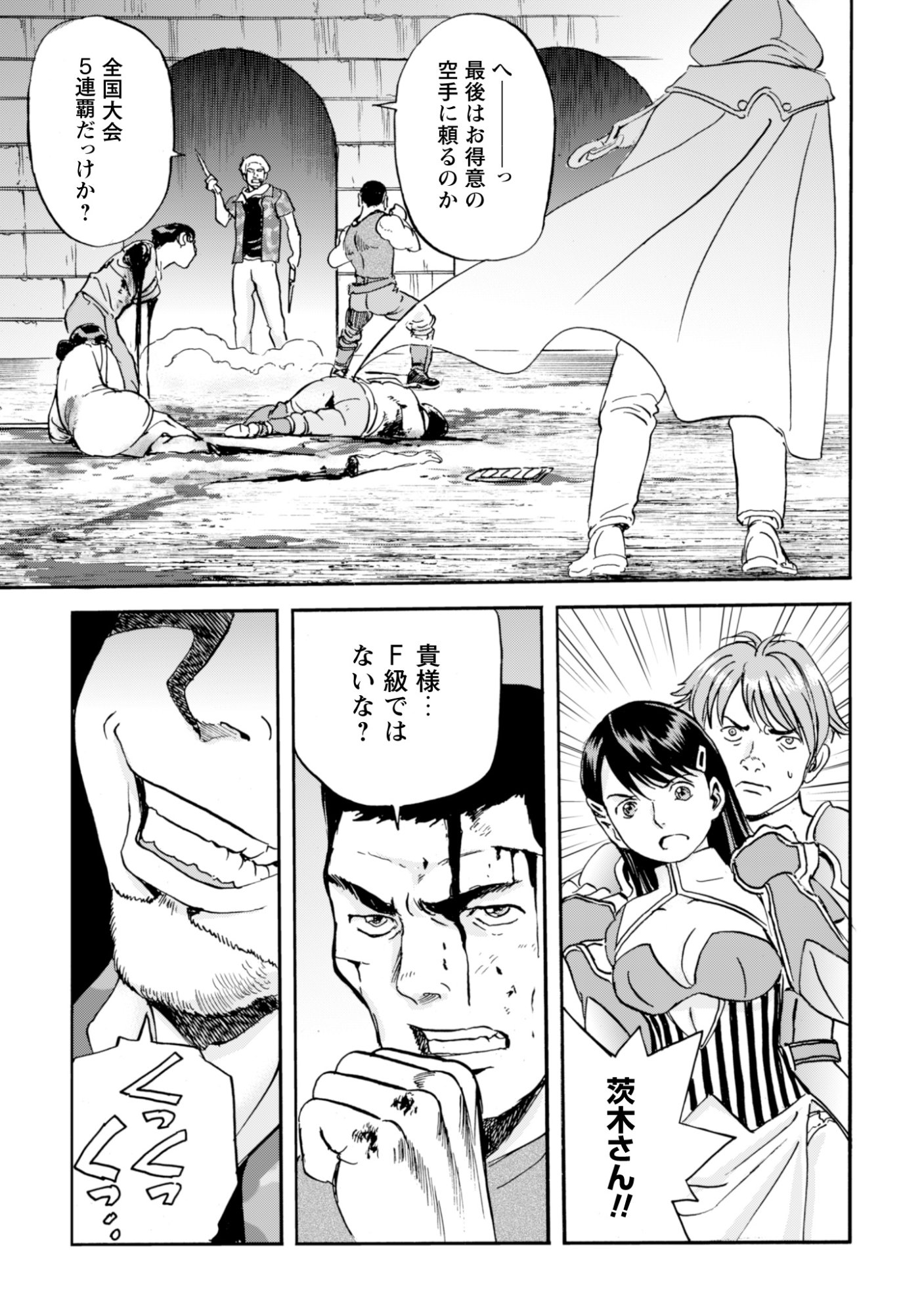 While At The Bottom, I Found Hope In A Different World. - Chapter 27 - Page 21