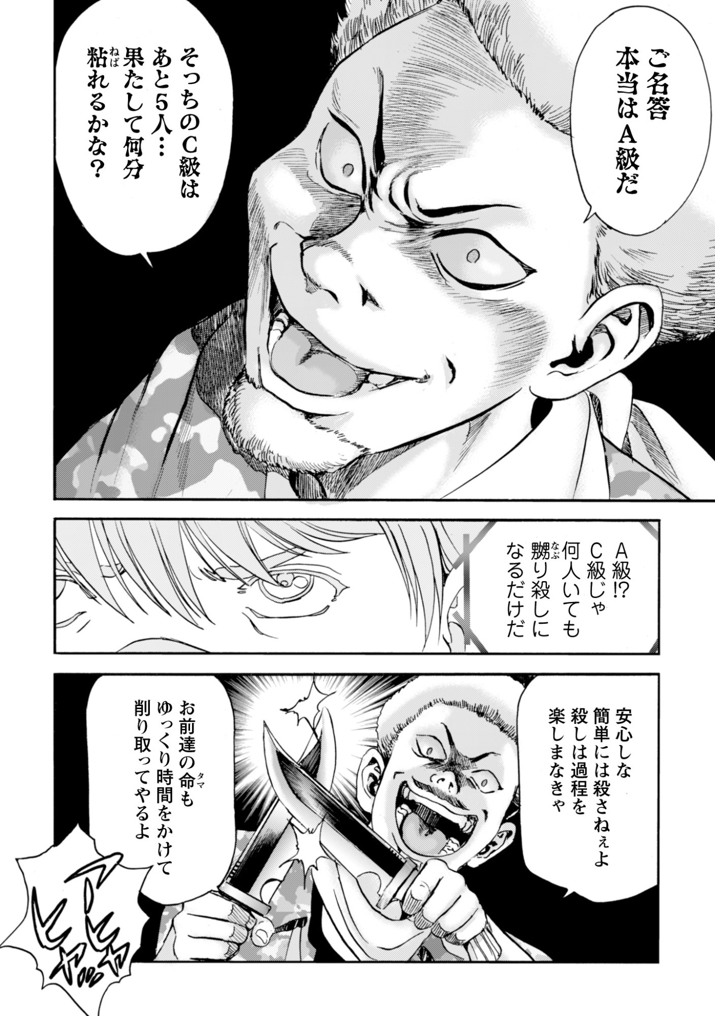 While At The Bottom, I Found Hope In A Different World. - Chapter 27 - Page 22