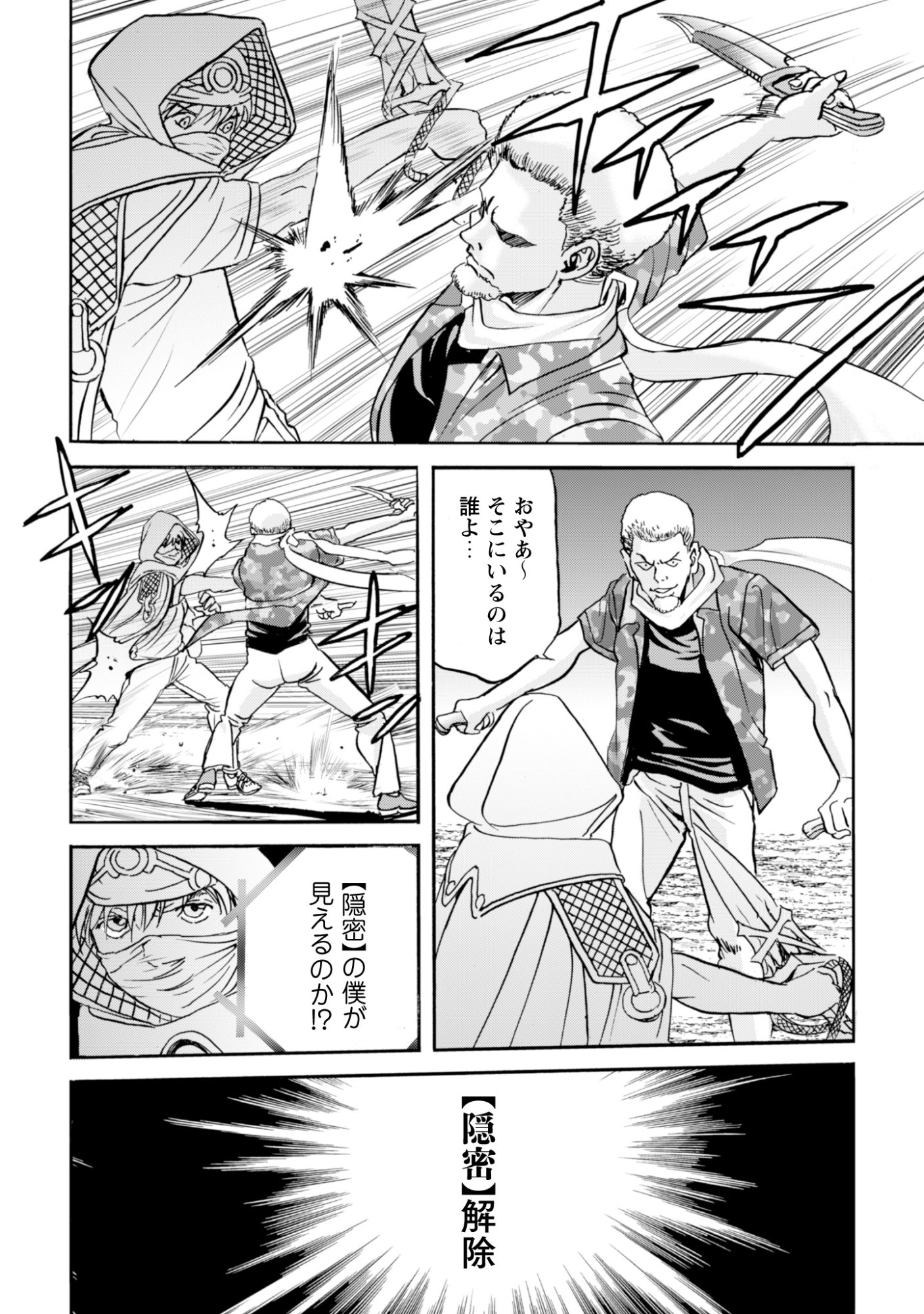 While At The Bottom, I Found Hope In A Different World. - Chapter 27 - Page 24
