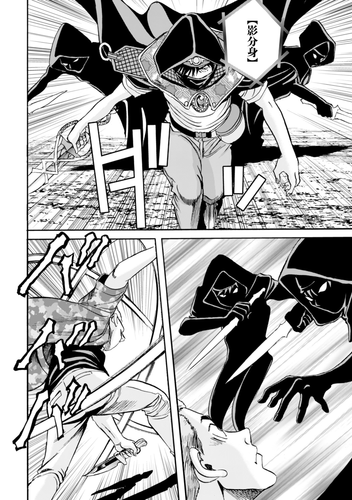 While At The Bottom, I Found Hope In A Different World. - Chapter 27 - Page 26