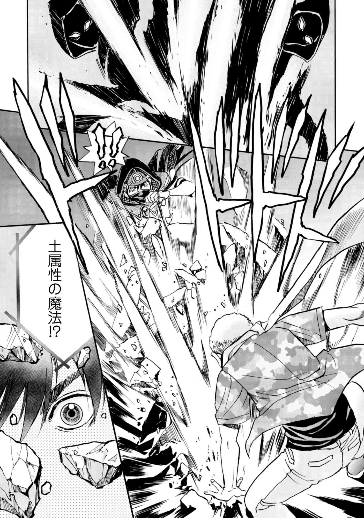 While At The Bottom, I Found Hope In A Different World. - Chapter 27 - Page 27