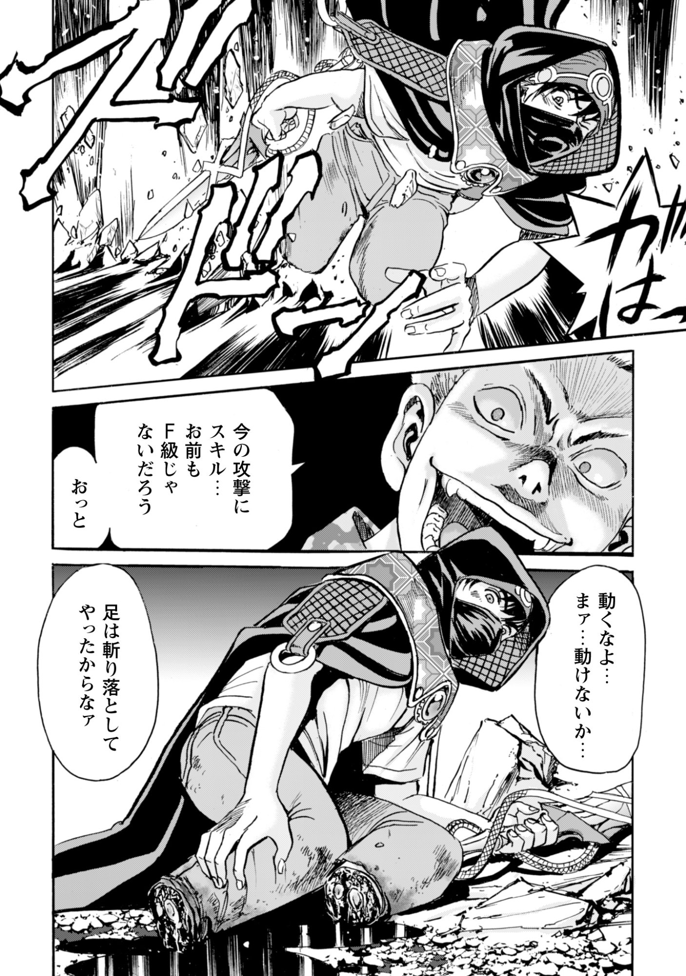 While At The Bottom, I Found Hope In A Different World. - Chapter 27 - Page 28