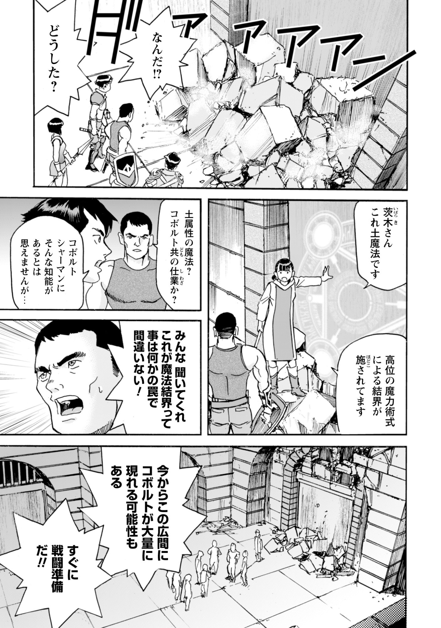 While At The Bottom, I Found Hope In A Different World. - Chapter 27 - Page 3