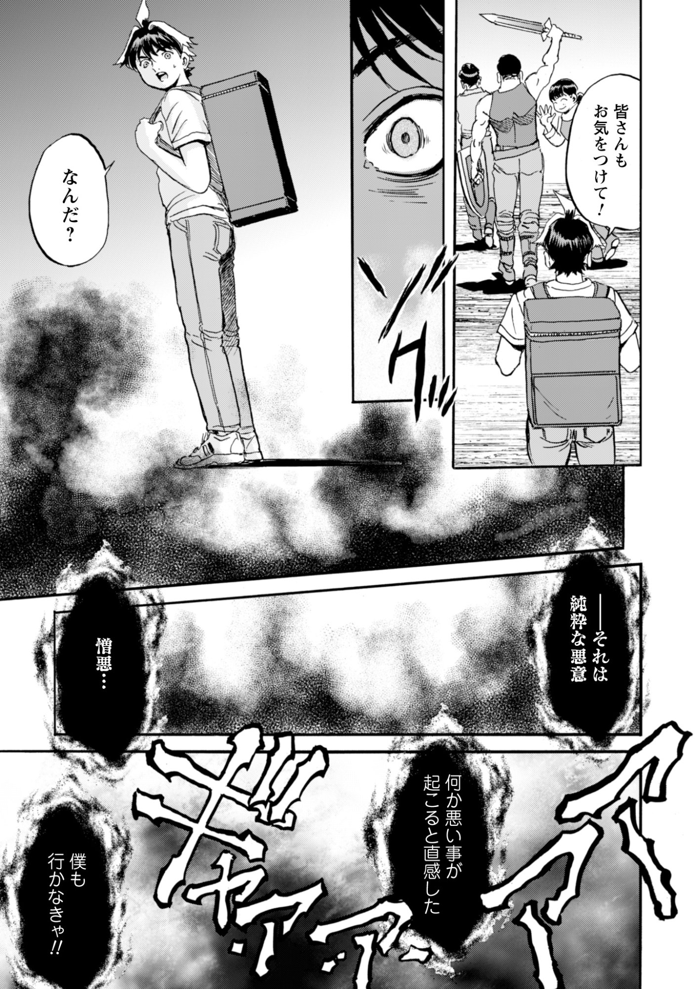 While At The Bottom, I Found Hope In A Different World. - Chapter 27 - Page 5