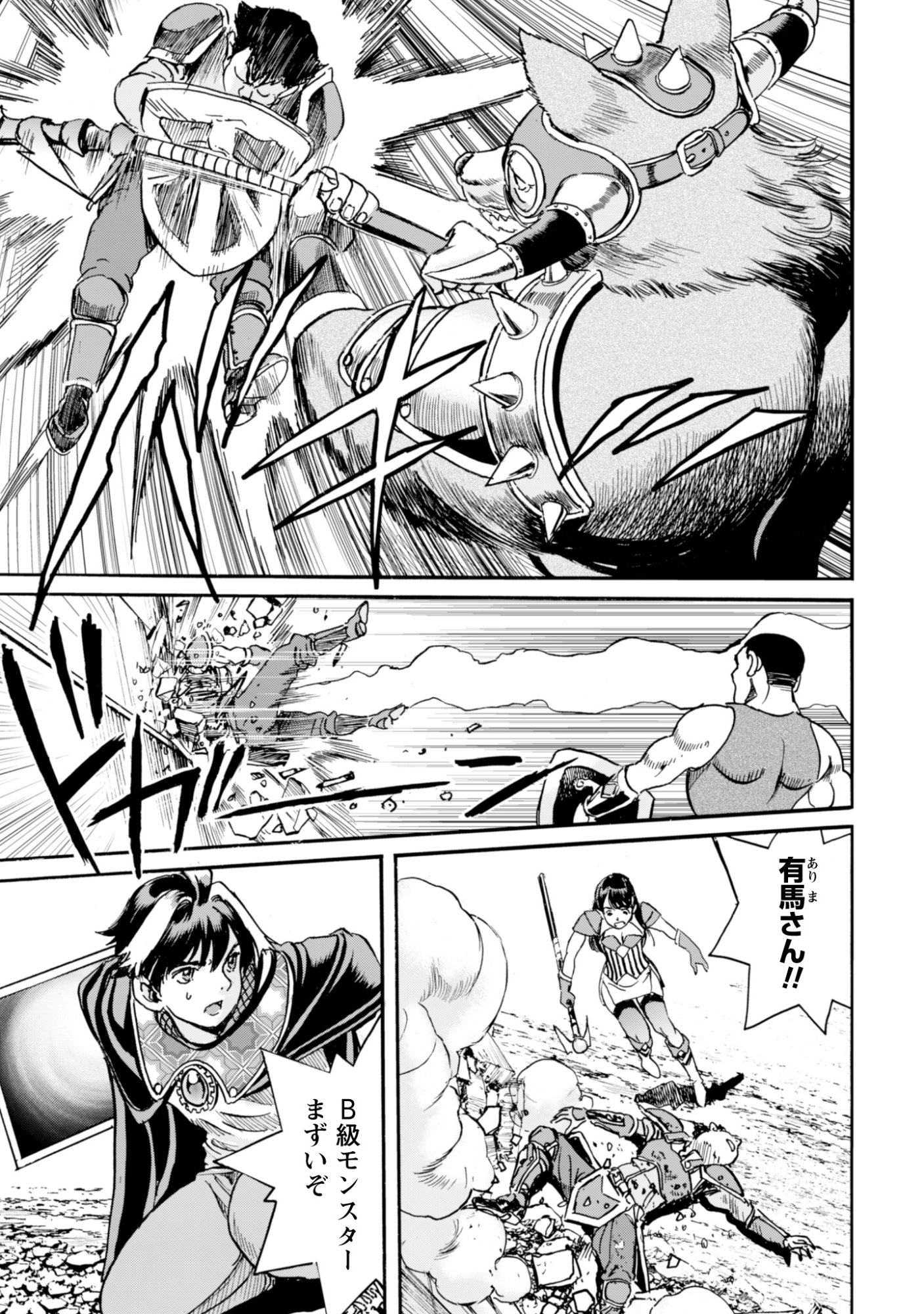 While At The Bottom, I Found Hope In A Different World. - Chapter 27 - Page 7