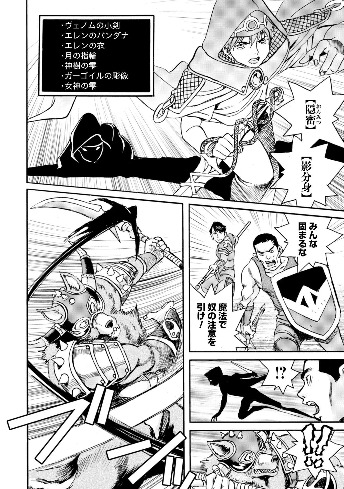 While At The Bottom, I Found Hope In A Different World. - Chapter 27 - Page 8