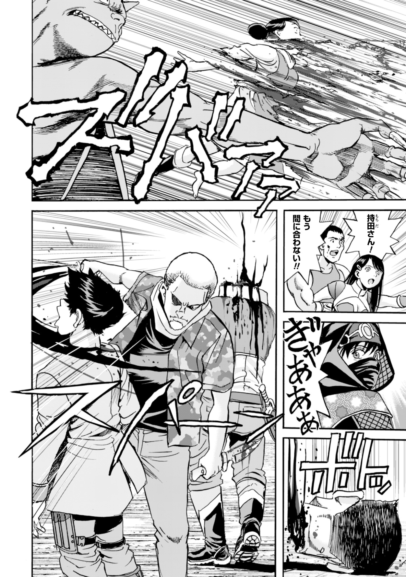 While At The Bottom, I Found Hope In A Different World. - Chapter 28 - Page 10