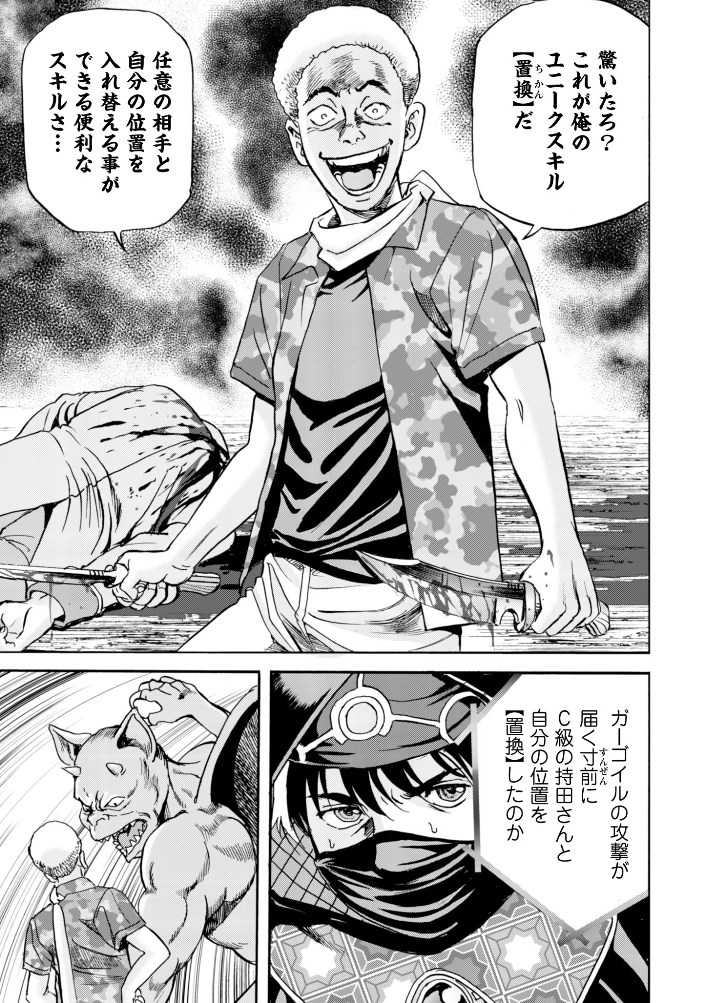 While At The Bottom, I Found Hope In A Different World. - Chapter 28 - Page 11
