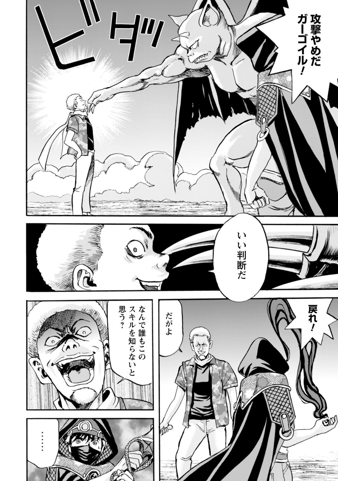 While At The Bottom, I Found Hope In A Different World. - Chapter 28 - Page 12