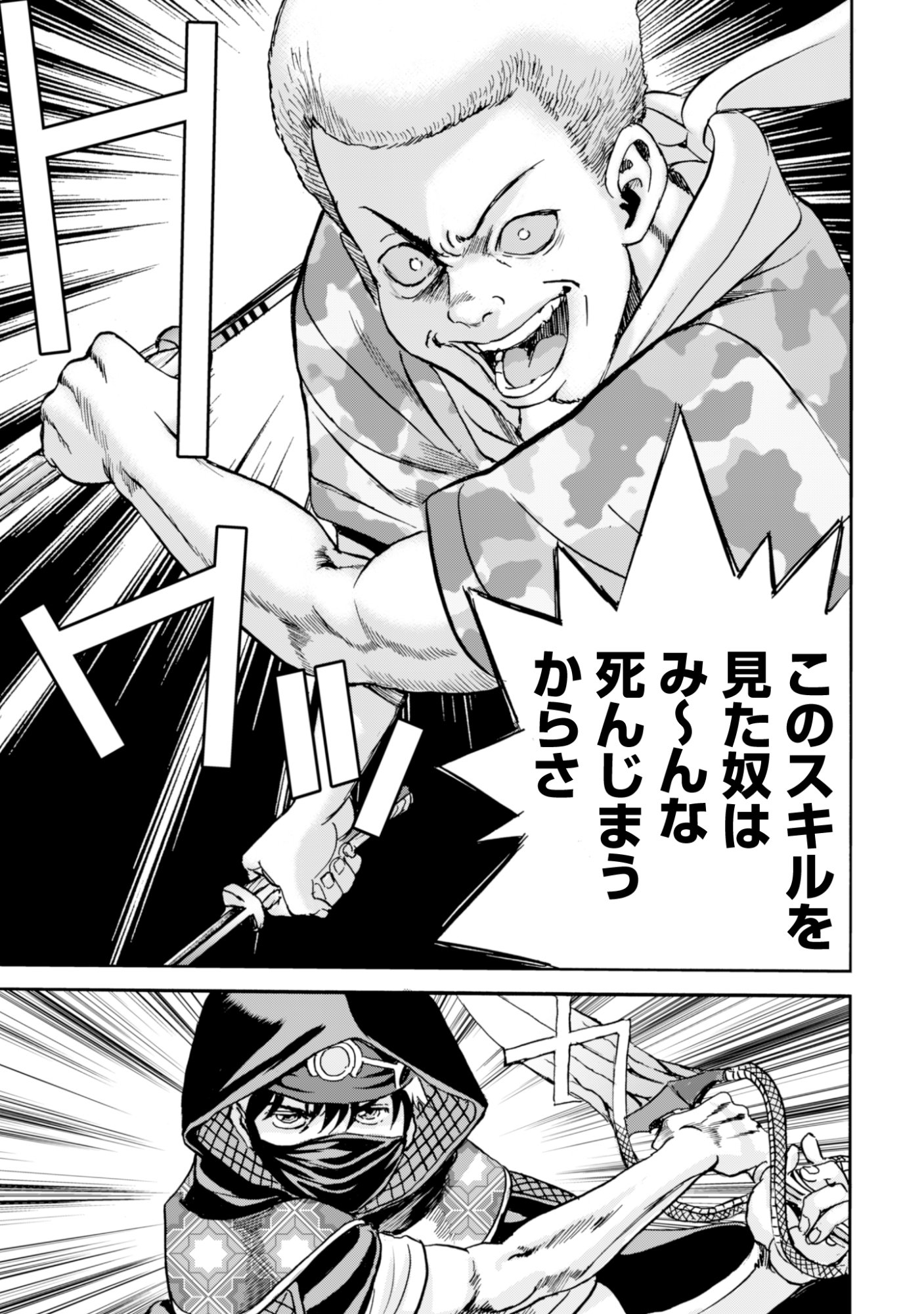 While At The Bottom, I Found Hope In A Different World. - Chapter 28 - Page 13