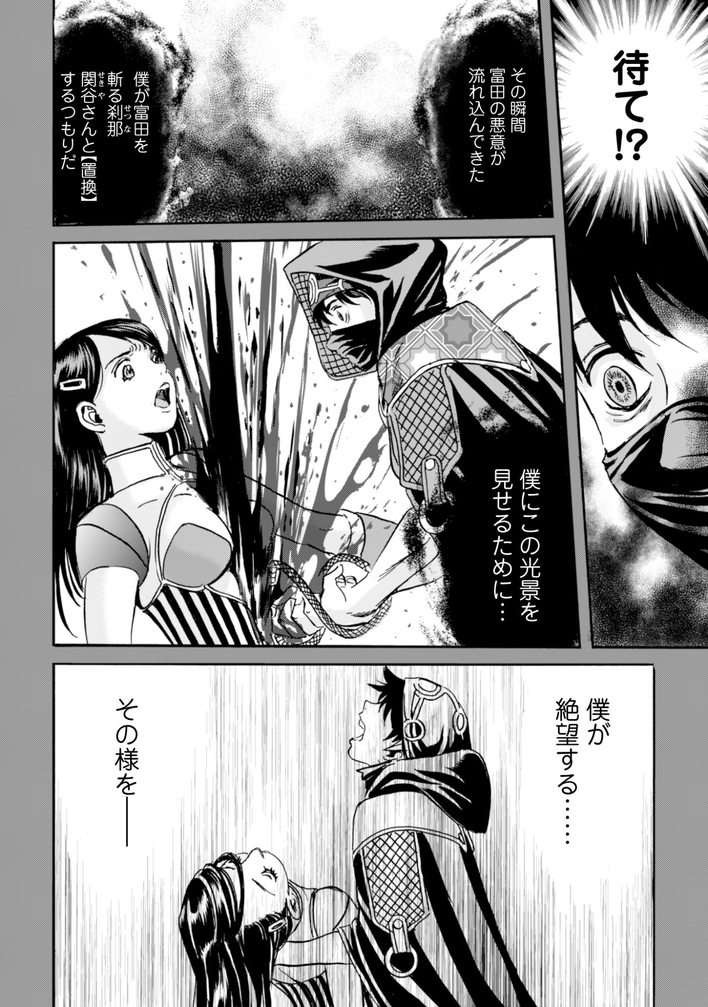 While At The Bottom, I Found Hope In A Different World. - Chapter 28 - Page 14