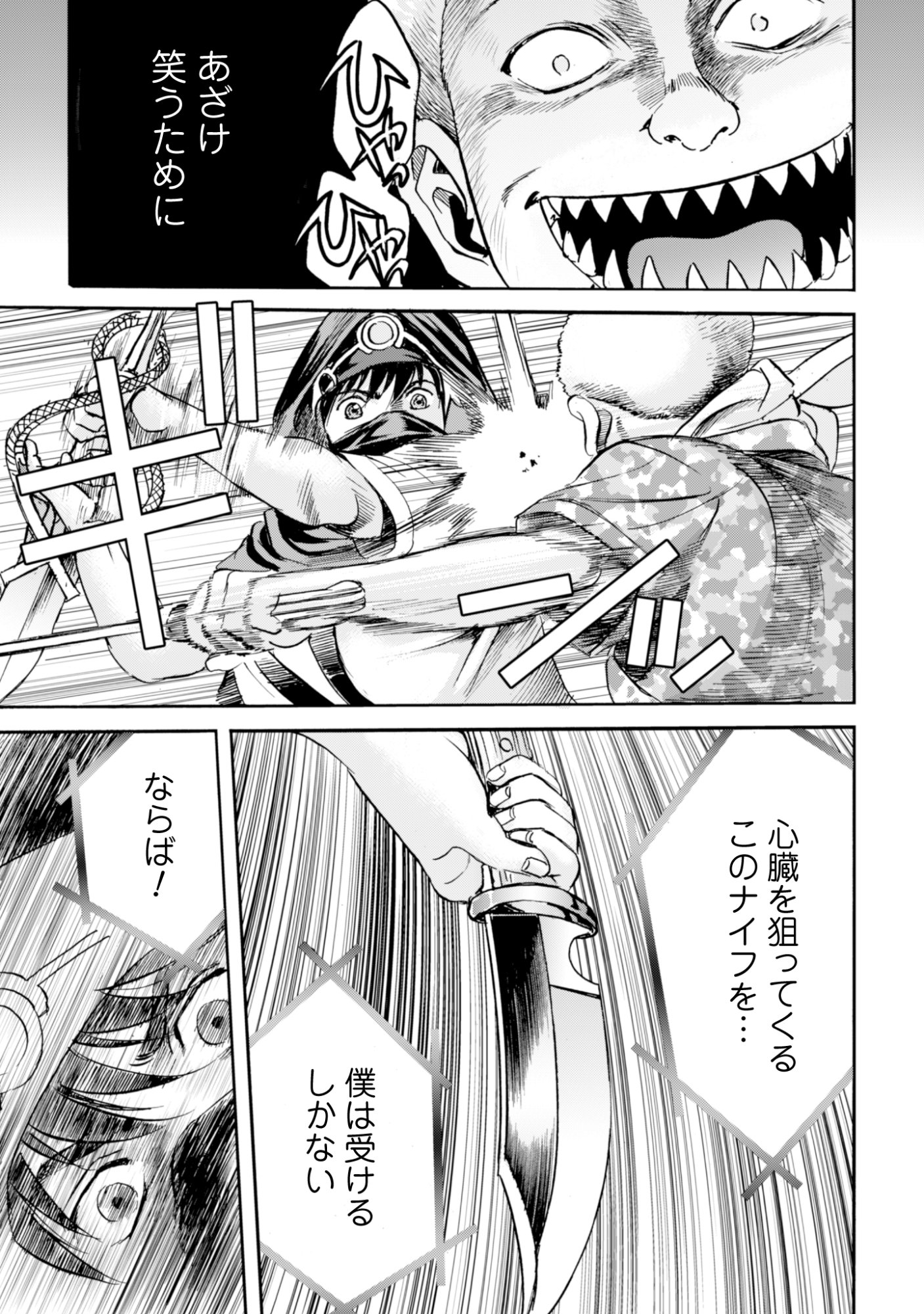 While At The Bottom, I Found Hope In A Different World. - Chapter 28 - Page 15
