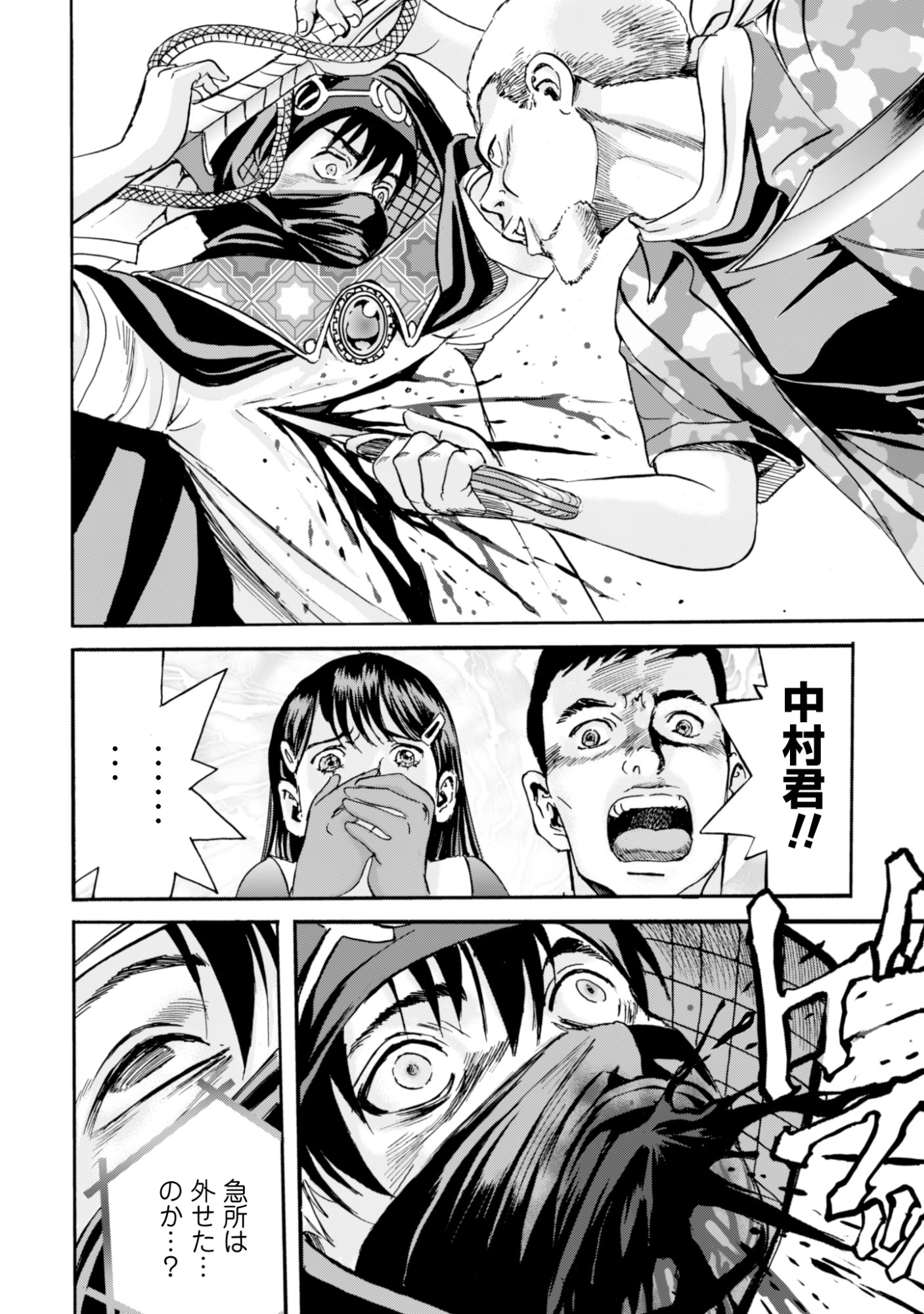 While At The Bottom, I Found Hope In A Different World. - Chapter 28 - Page 16