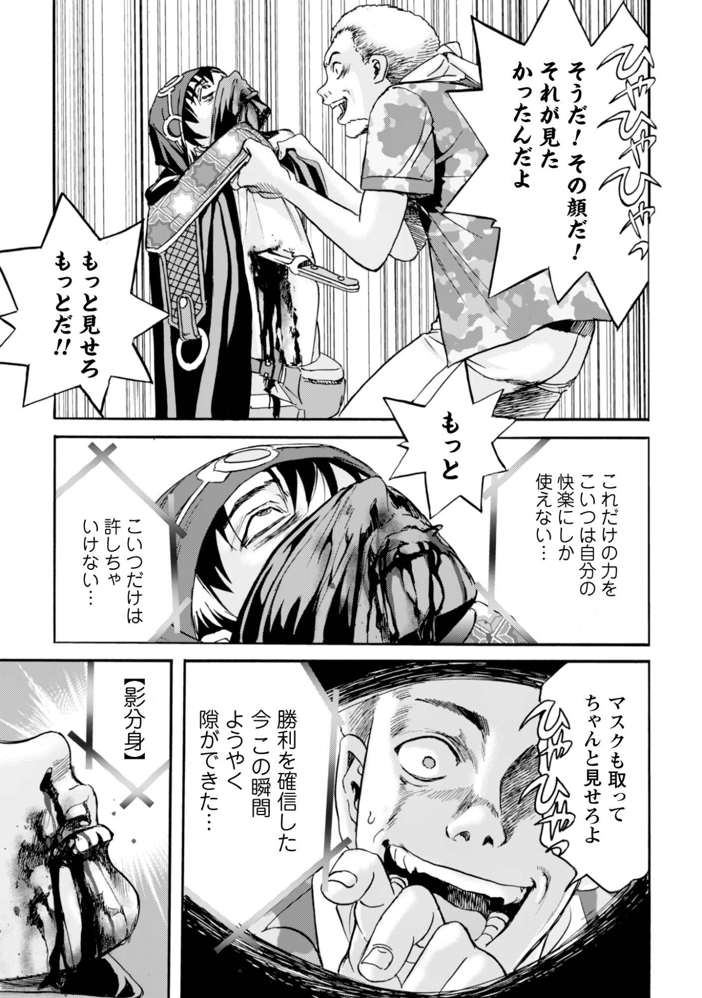While At The Bottom, I Found Hope In A Different World. - Chapter 28 - Page 17
