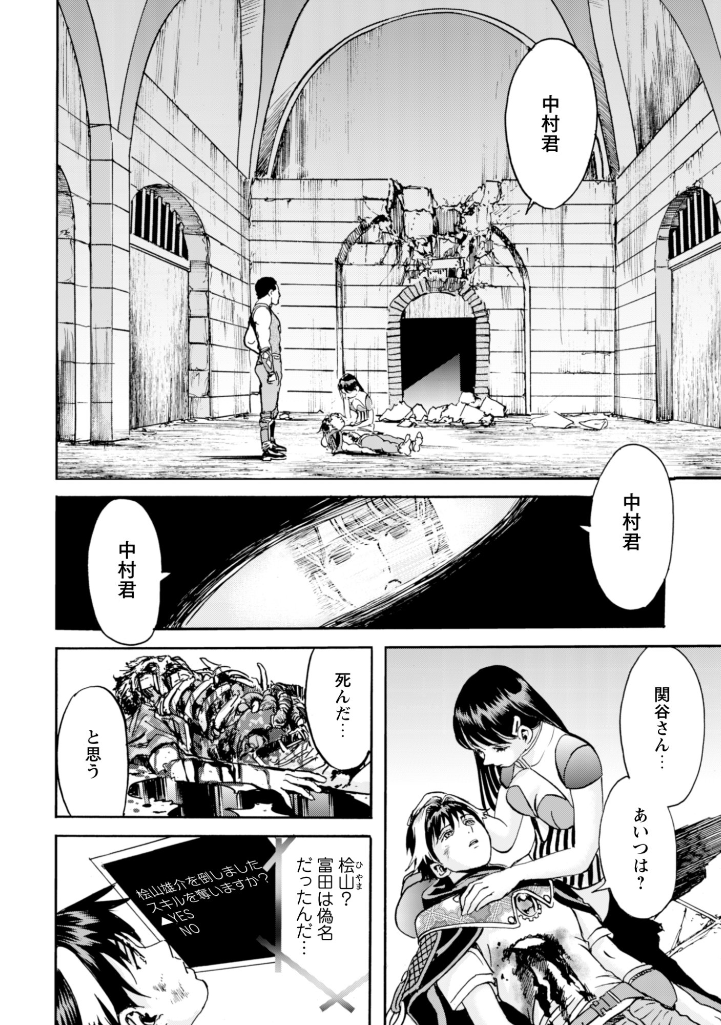 While At The Bottom, I Found Hope In A Different World. - Chapter 28 - Page 19