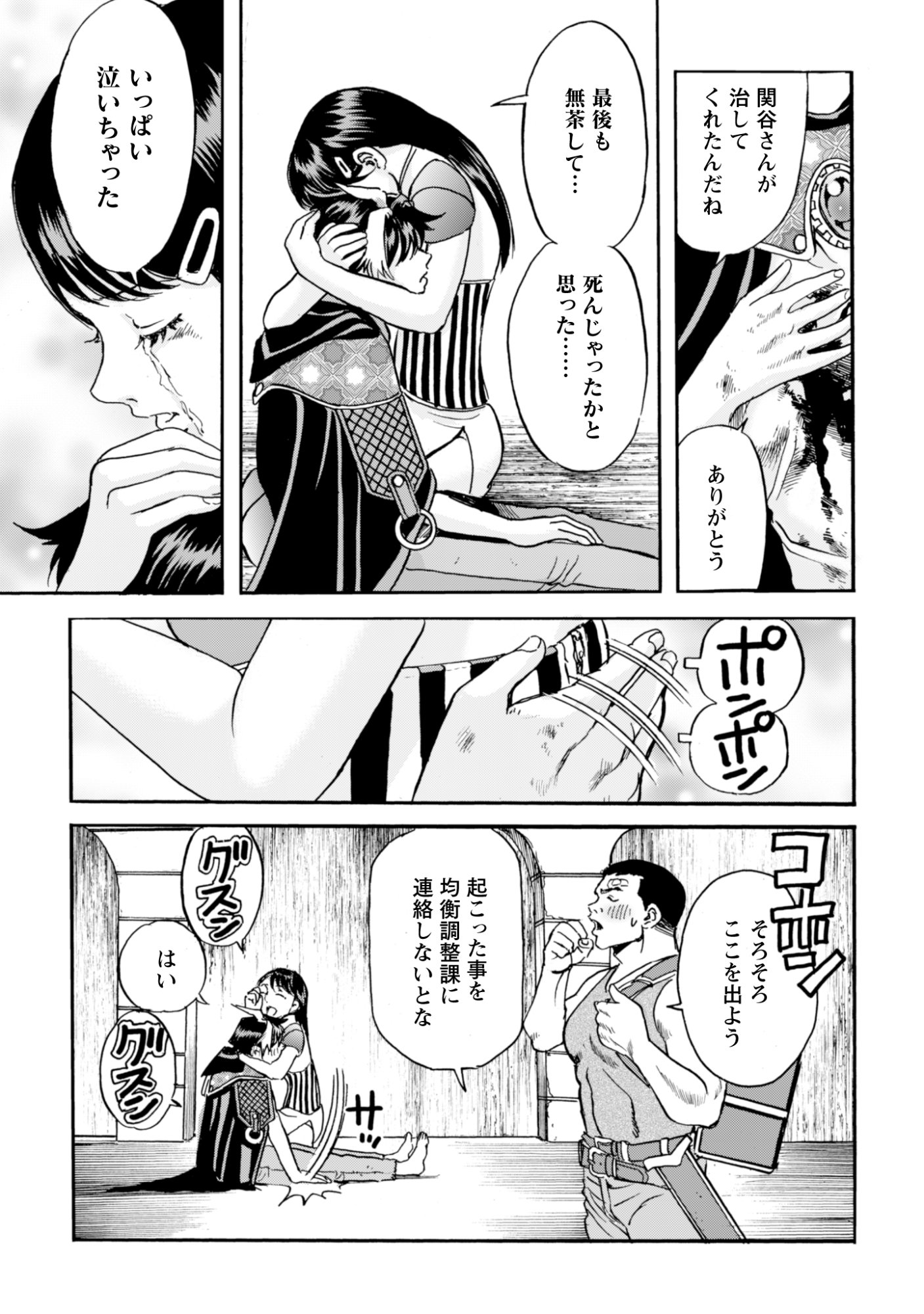 While At The Bottom, I Found Hope In A Different World. - Chapter 28 - Page 20