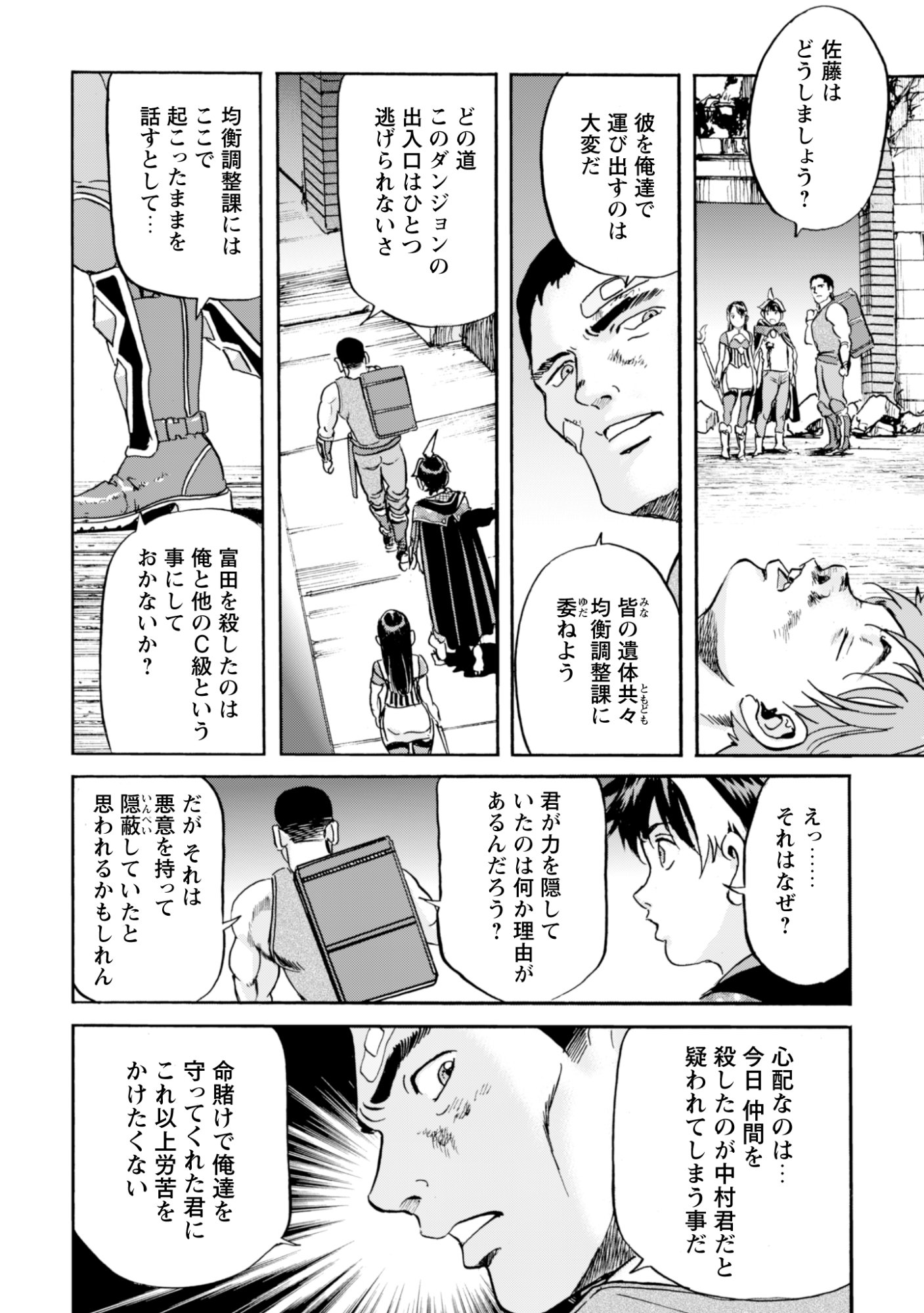 While At The Bottom, I Found Hope In A Different World. - Chapter 28 - Page 21