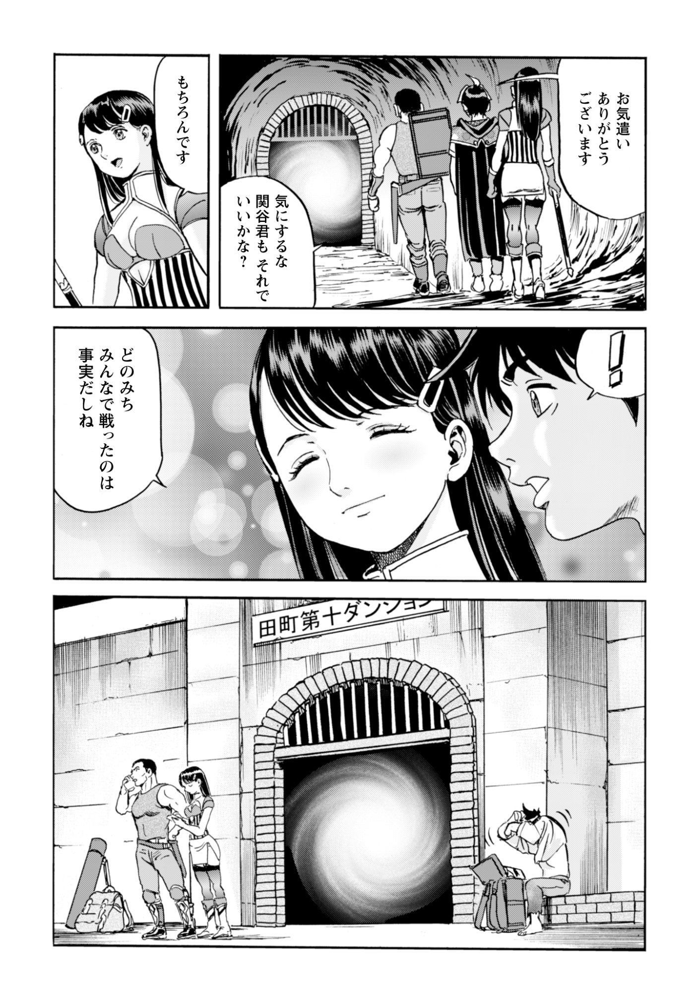 While At The Bottom, I Found Hope In A Different World. - Chapter 28 - Page 22
