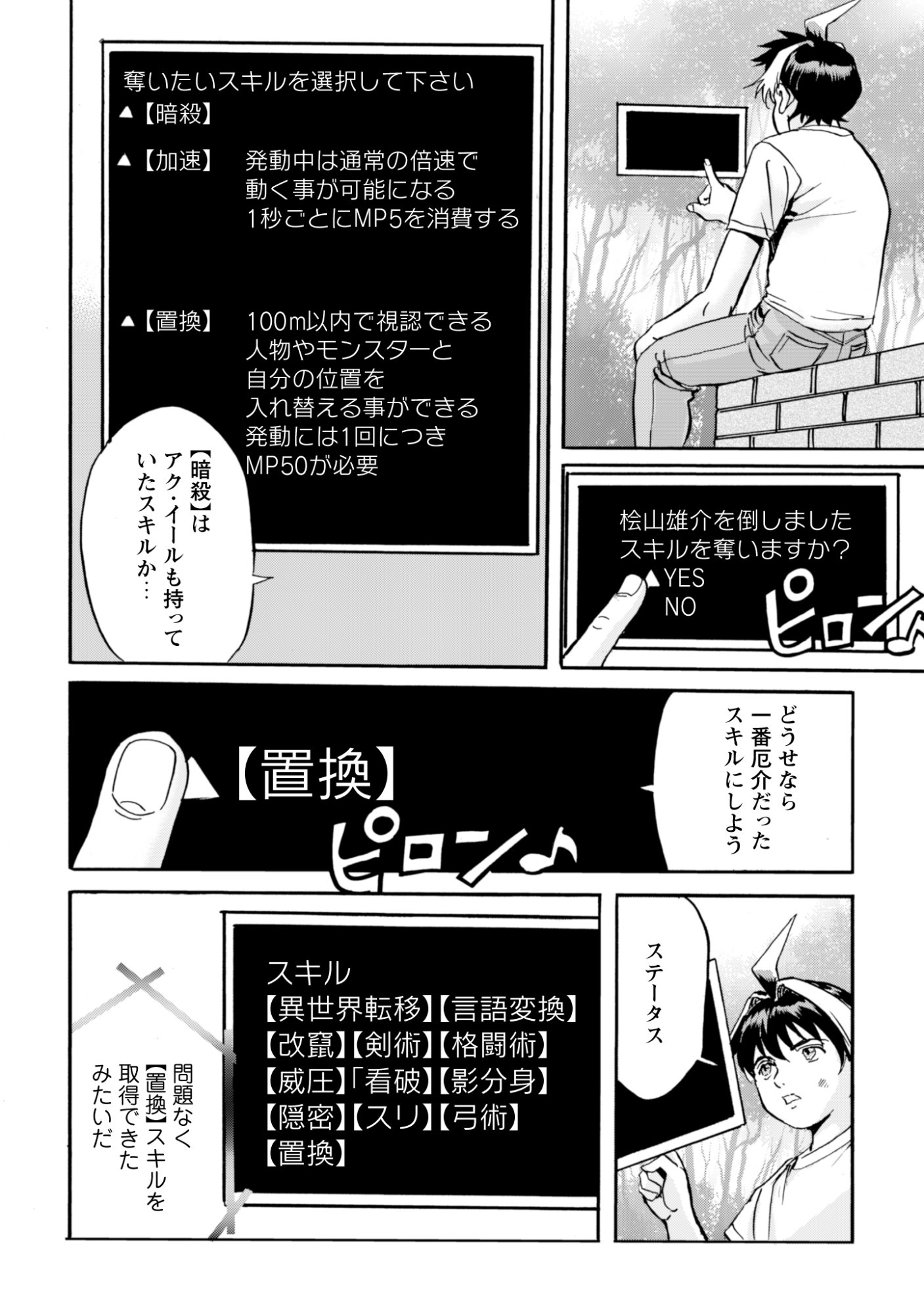 While At The Bottom, I Found Hope In A Different World. - Chapter 28 - Page 23