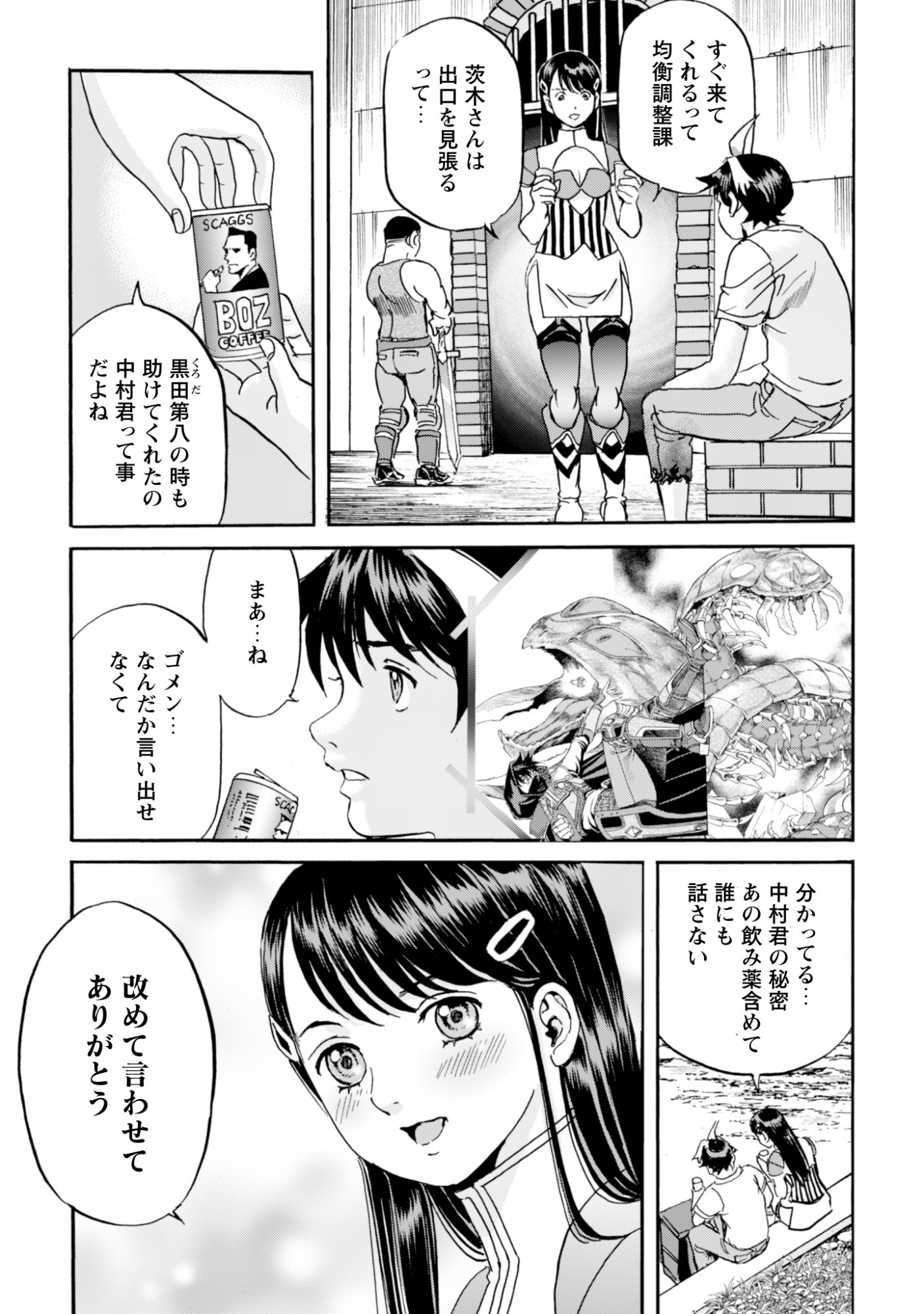 While At The Bottom, I Found Hope In A Different World. - Chapter 28 - Page 24