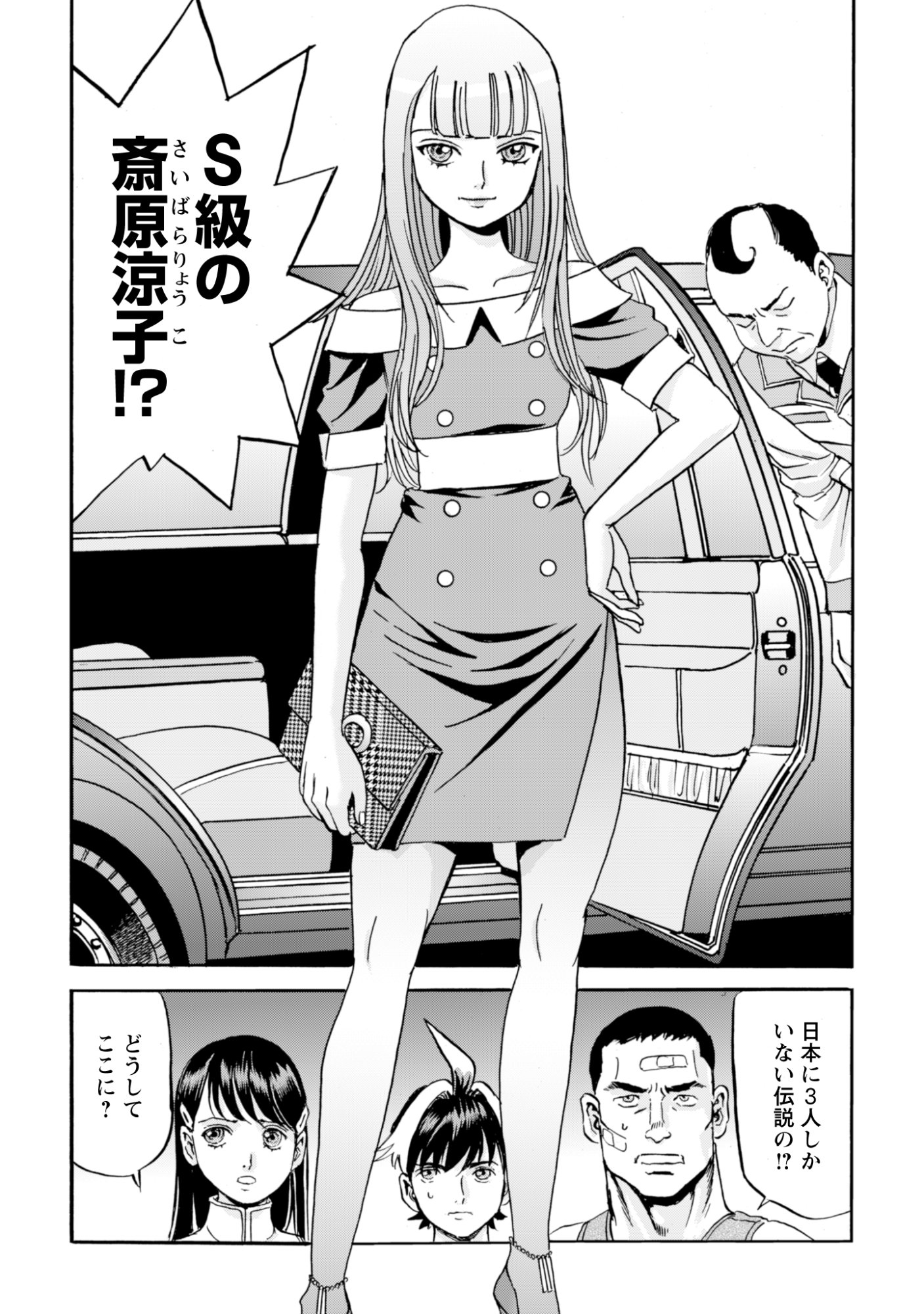 While At The Bottom, I Found Hope In A Different World. - Chapter 28 - Page 26
