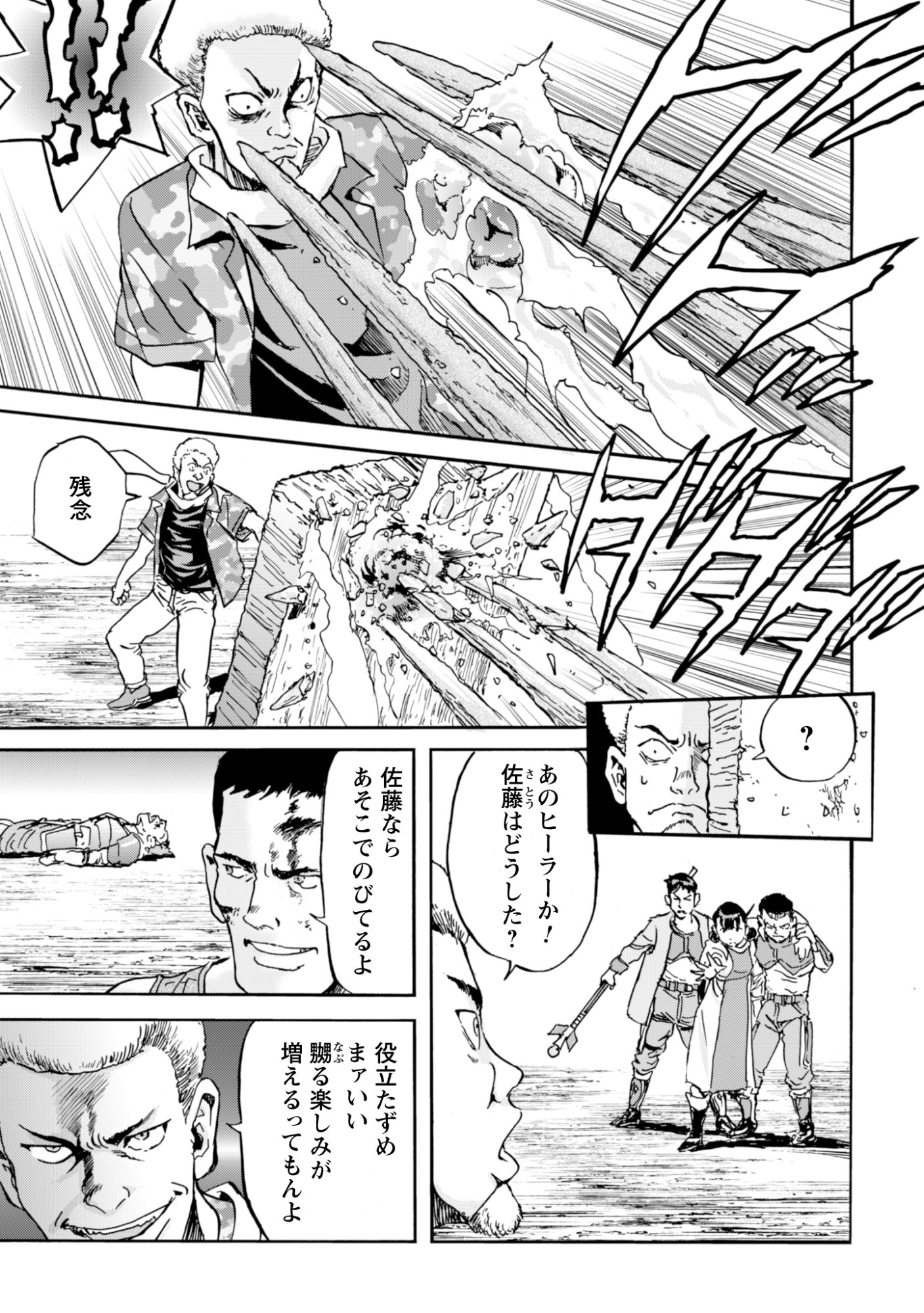 While At The Bottom, I Found Hope In A Different World. - Chapter 28 - Page 3